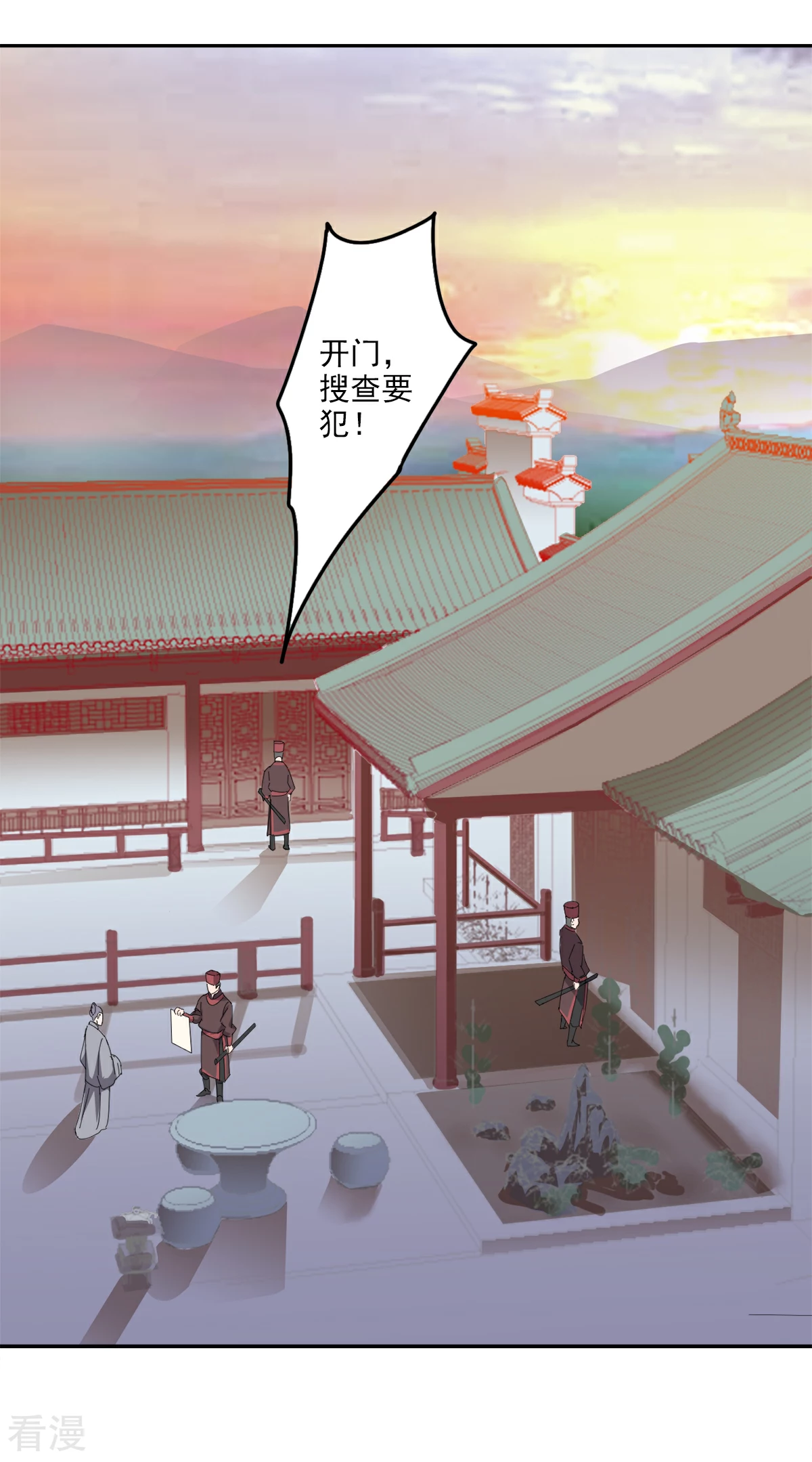 第91话 搜查要犯-第93话