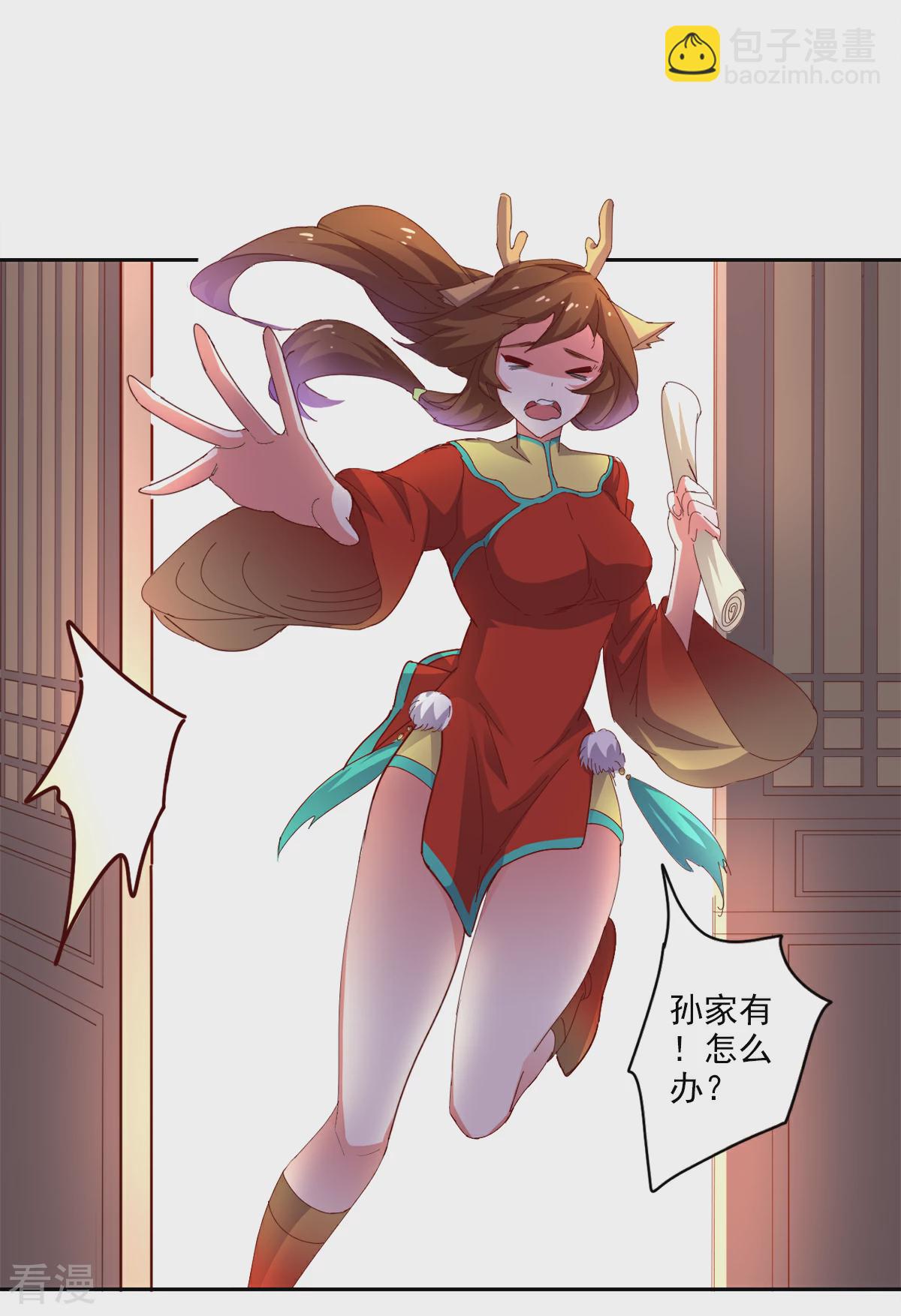 第91话 搜查要犯-第93话