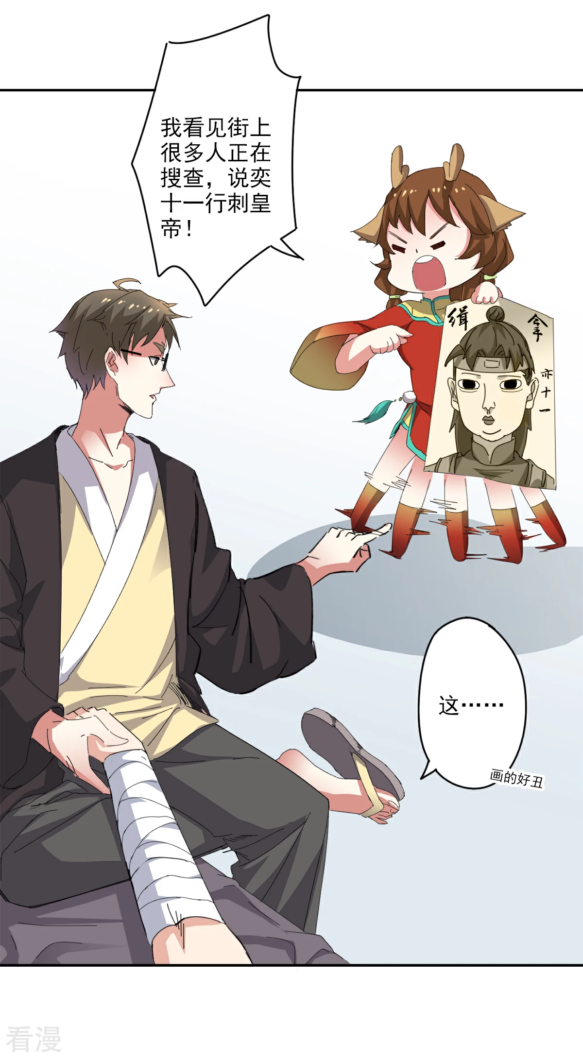 第91话 搜查要犯-第93话