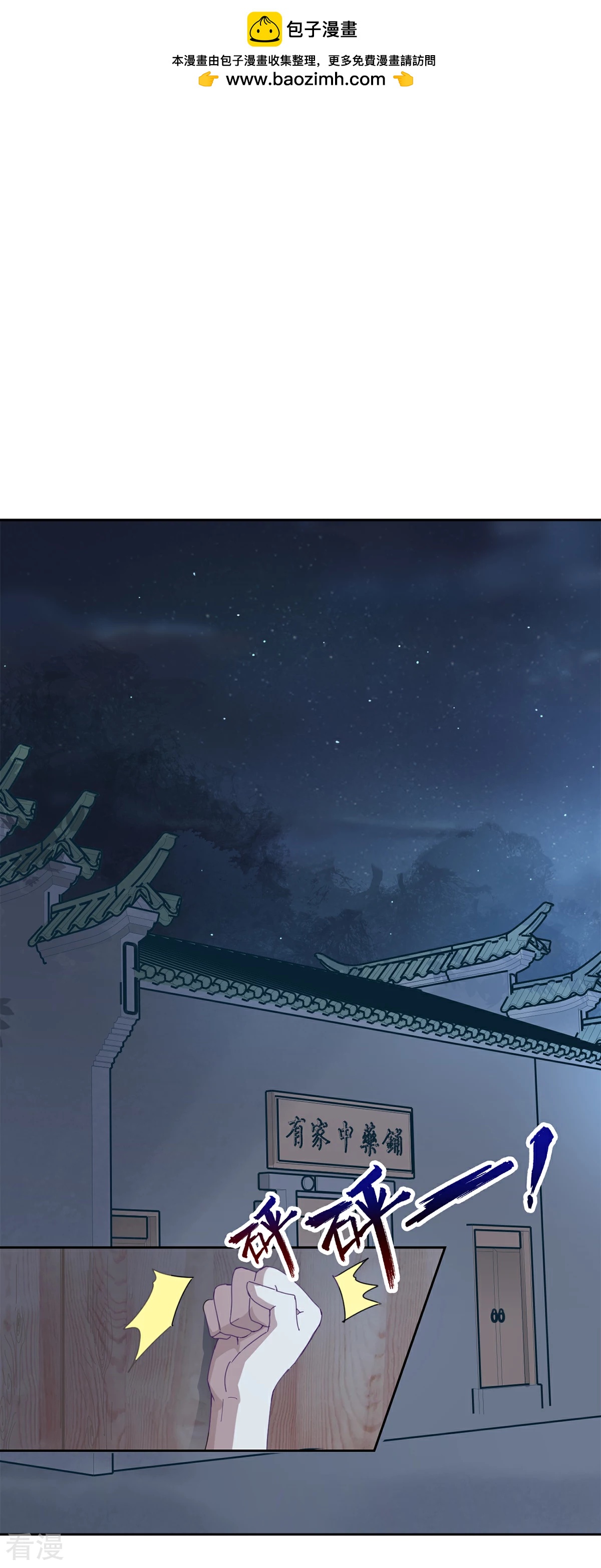 第91话 搜查要犯-第93话