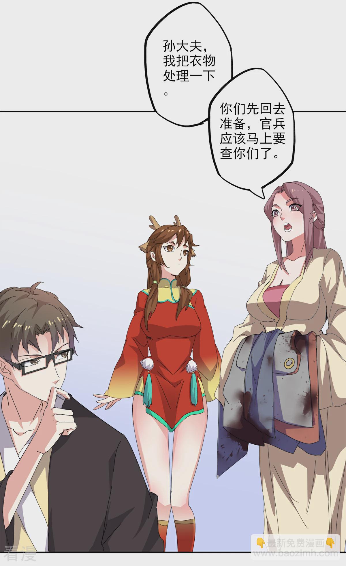 第91话 搜查要犯-第93话