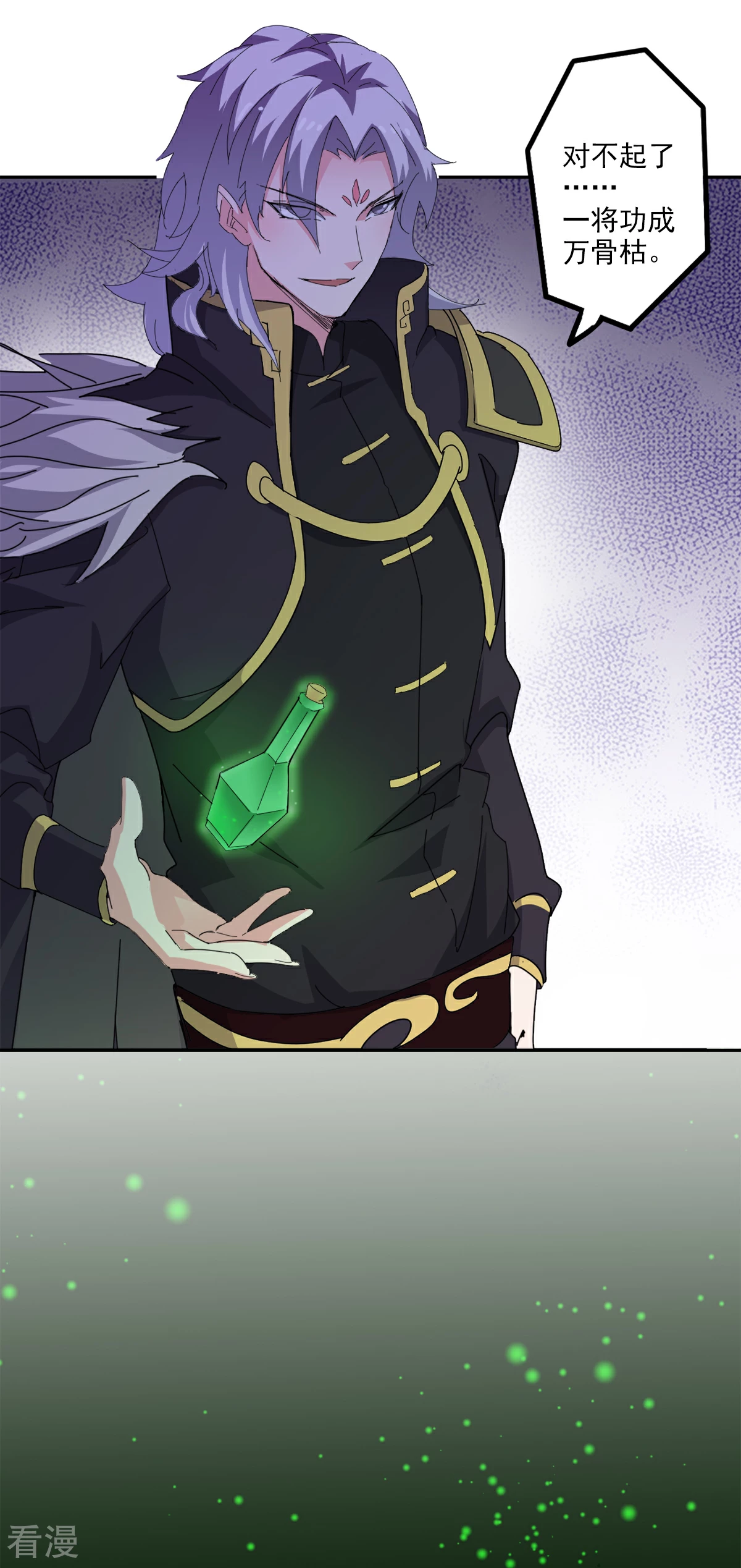 第91话 搜查要犯-第93话