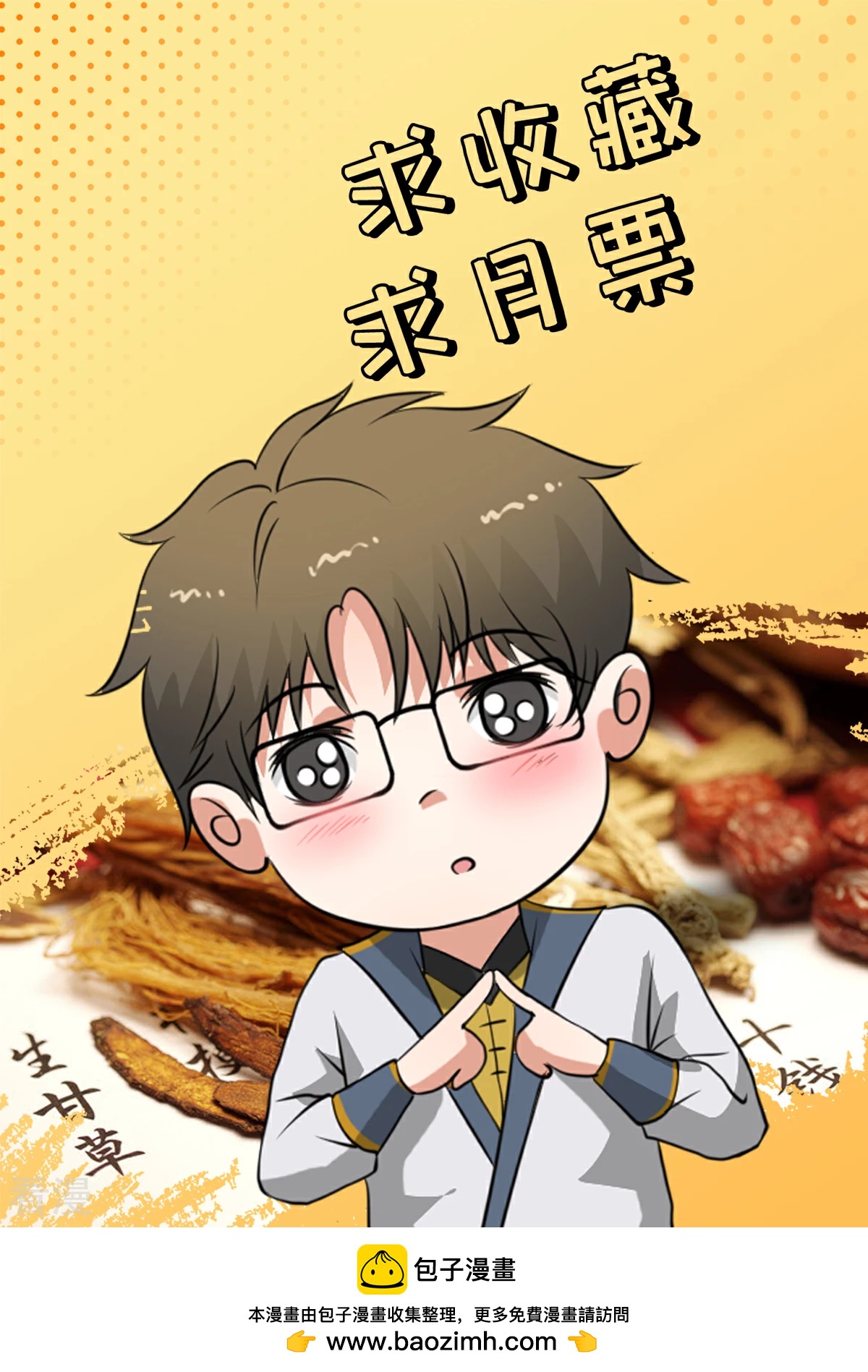 第91话 搜查要犯-第93话