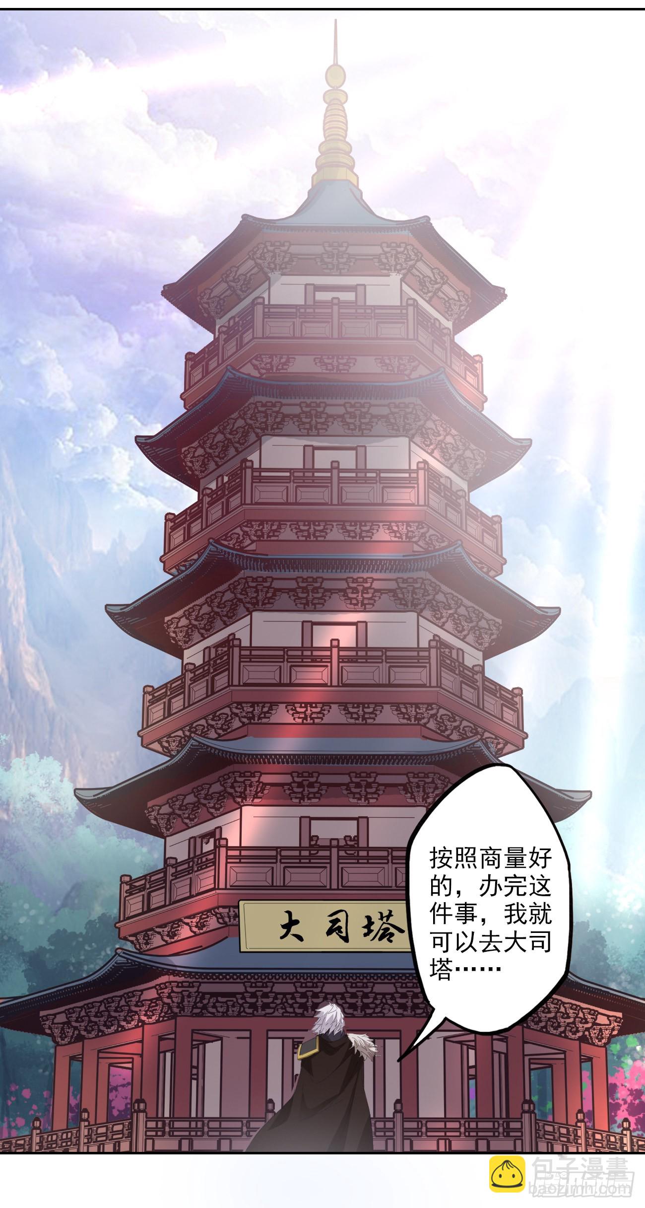 93话：疫情来袭-第95话