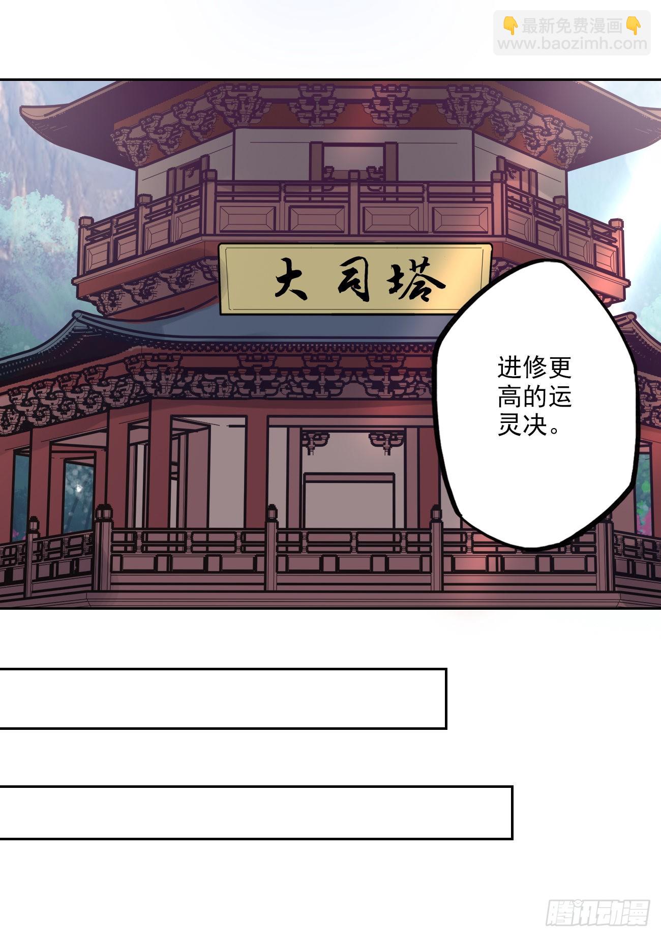 93话：疫情来袭-第95话