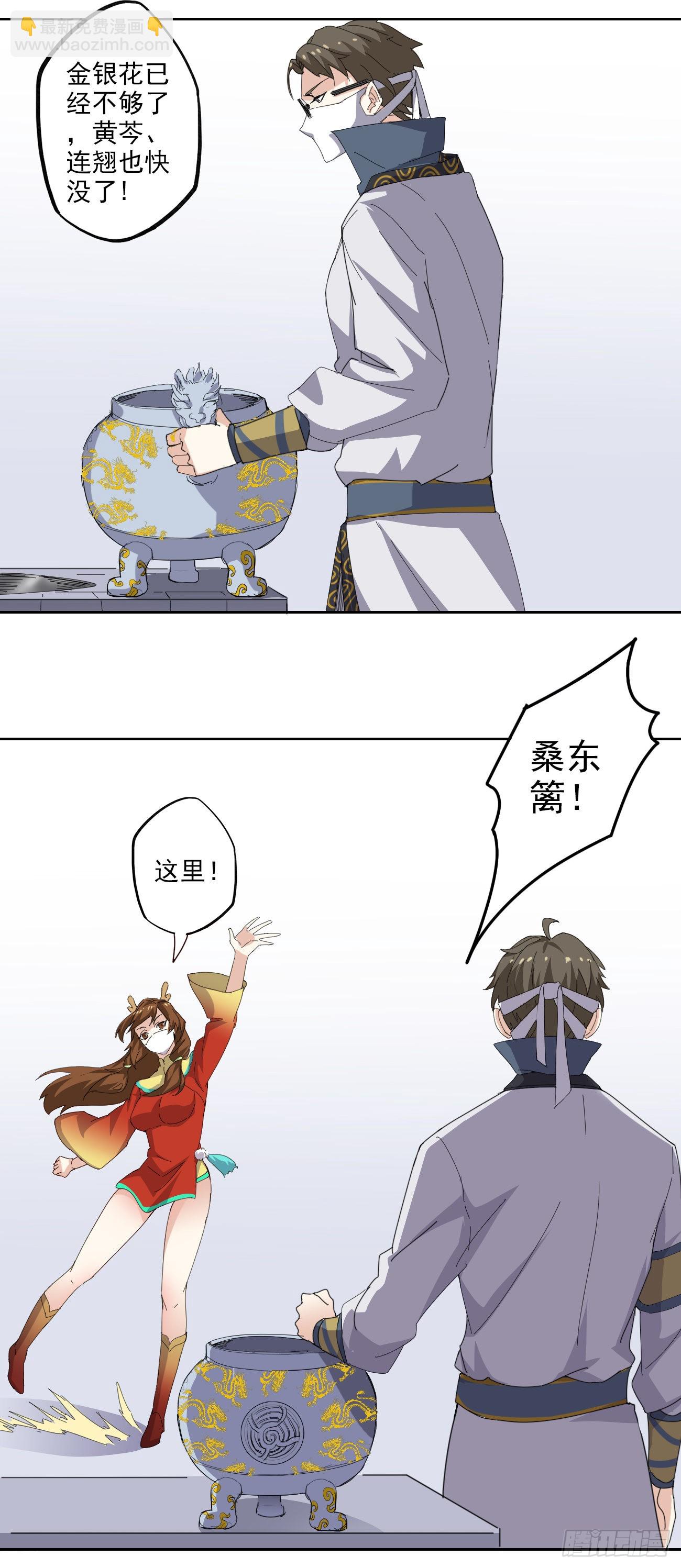 93话：疫情来袭-第95话