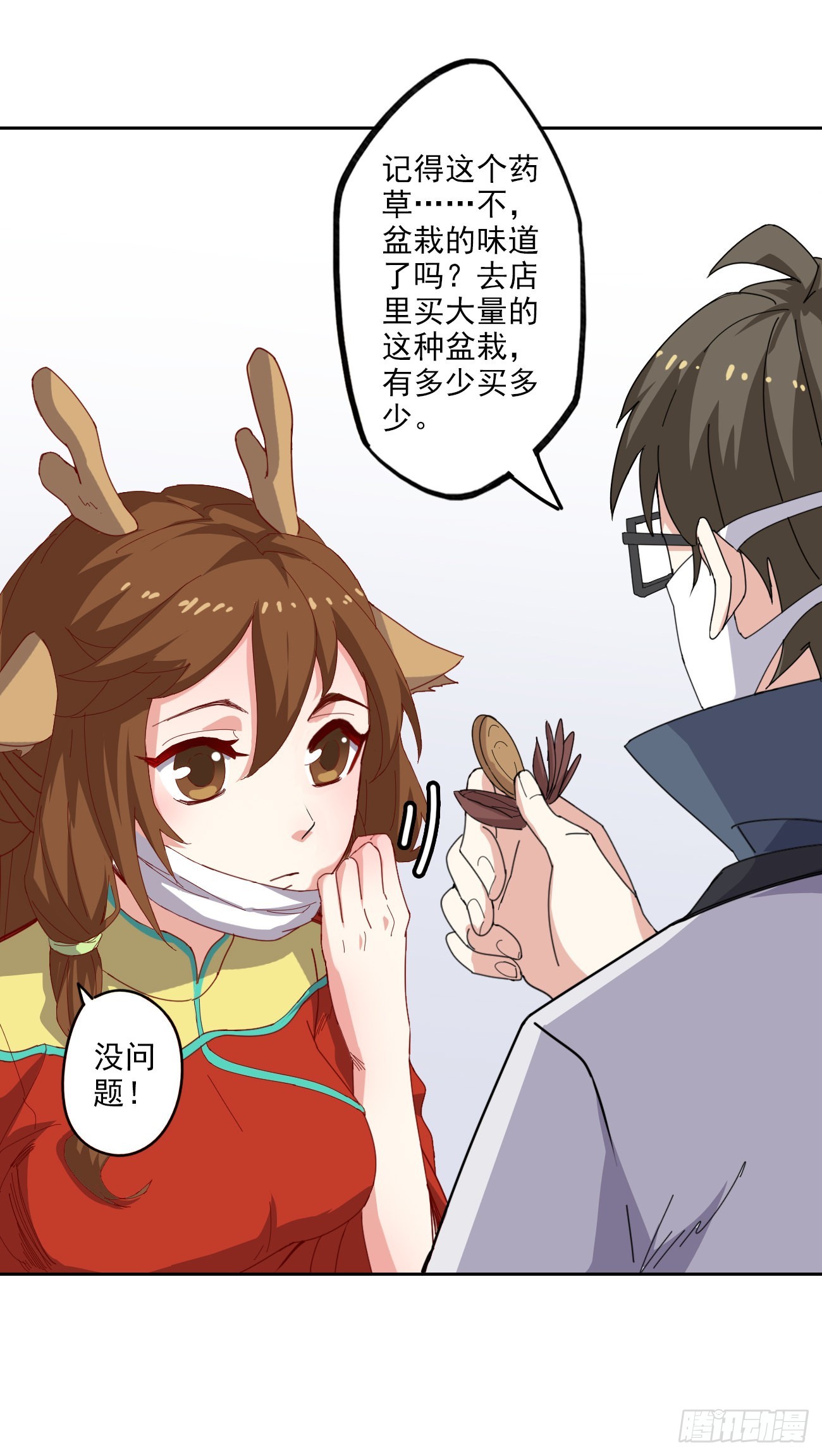 93话：疫情来袭-第95话