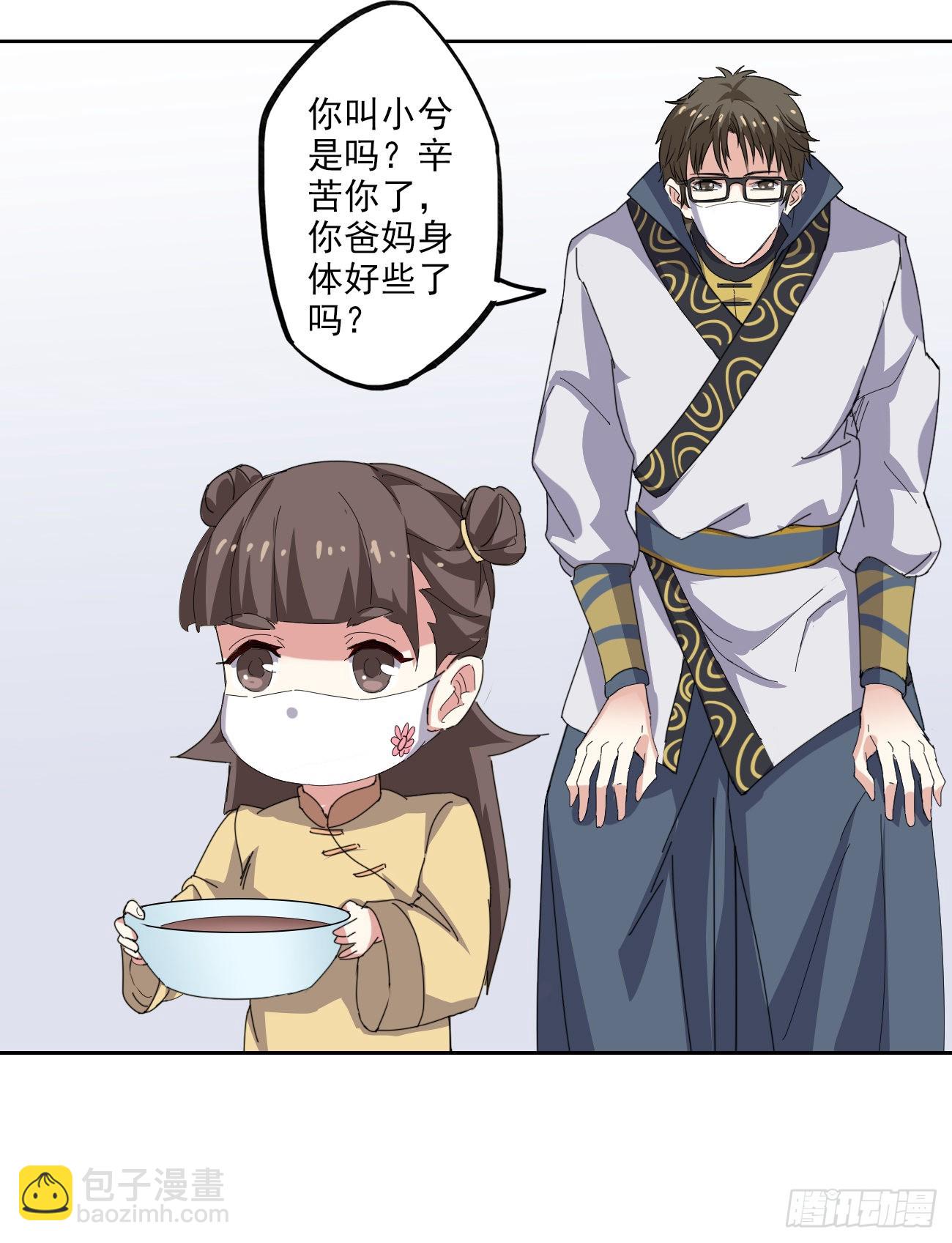 93话：疫情来袭-第95话