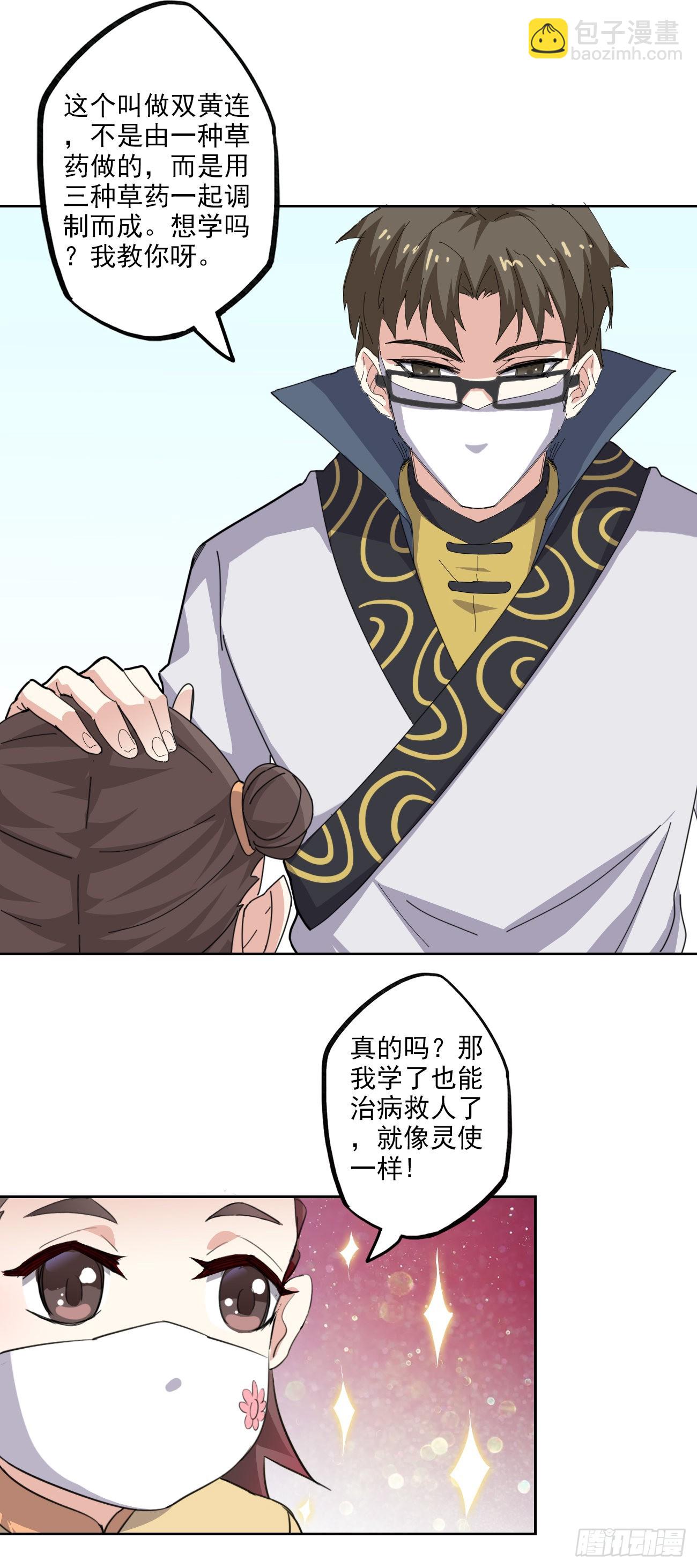 93话：疫情来袭-第95话