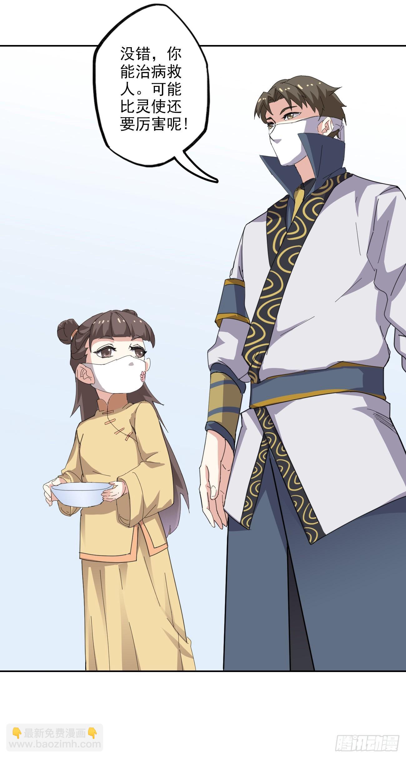 93话：疫情来袭-第95话