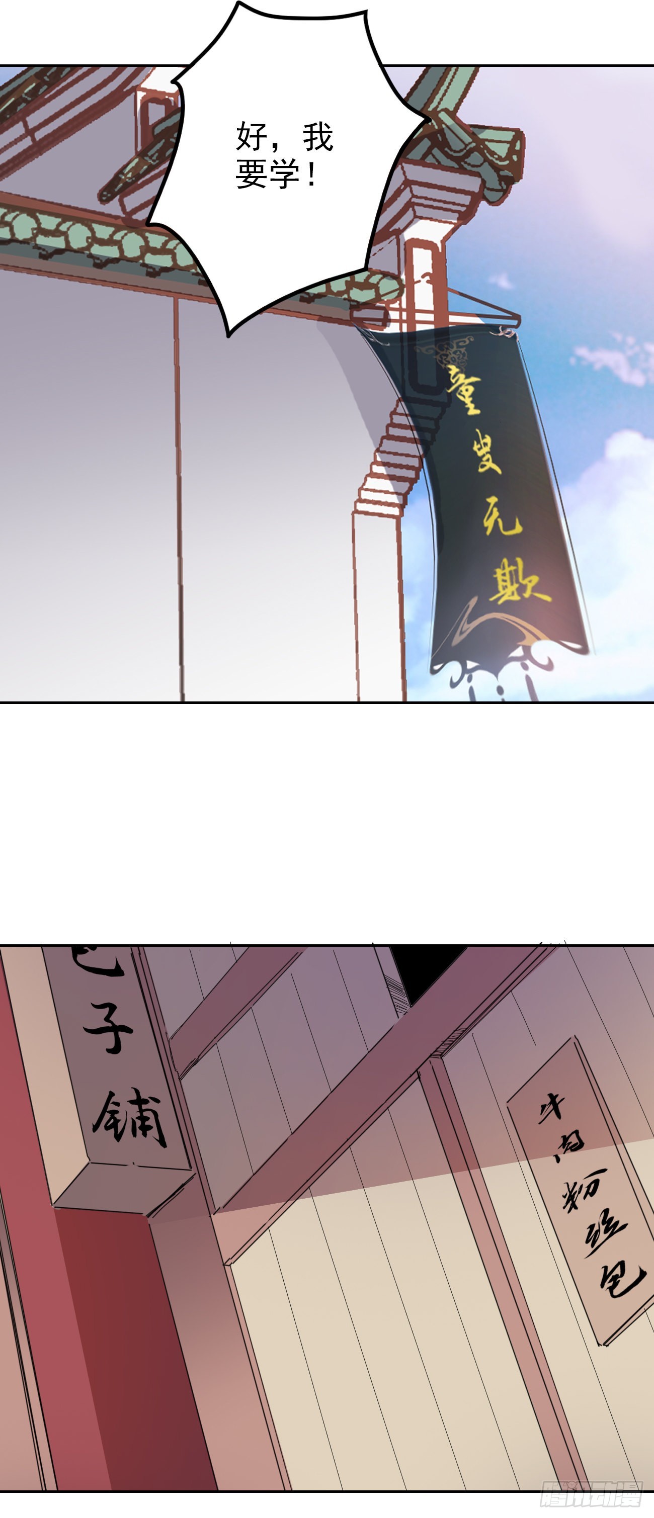 93话：疫情来袭-第95话