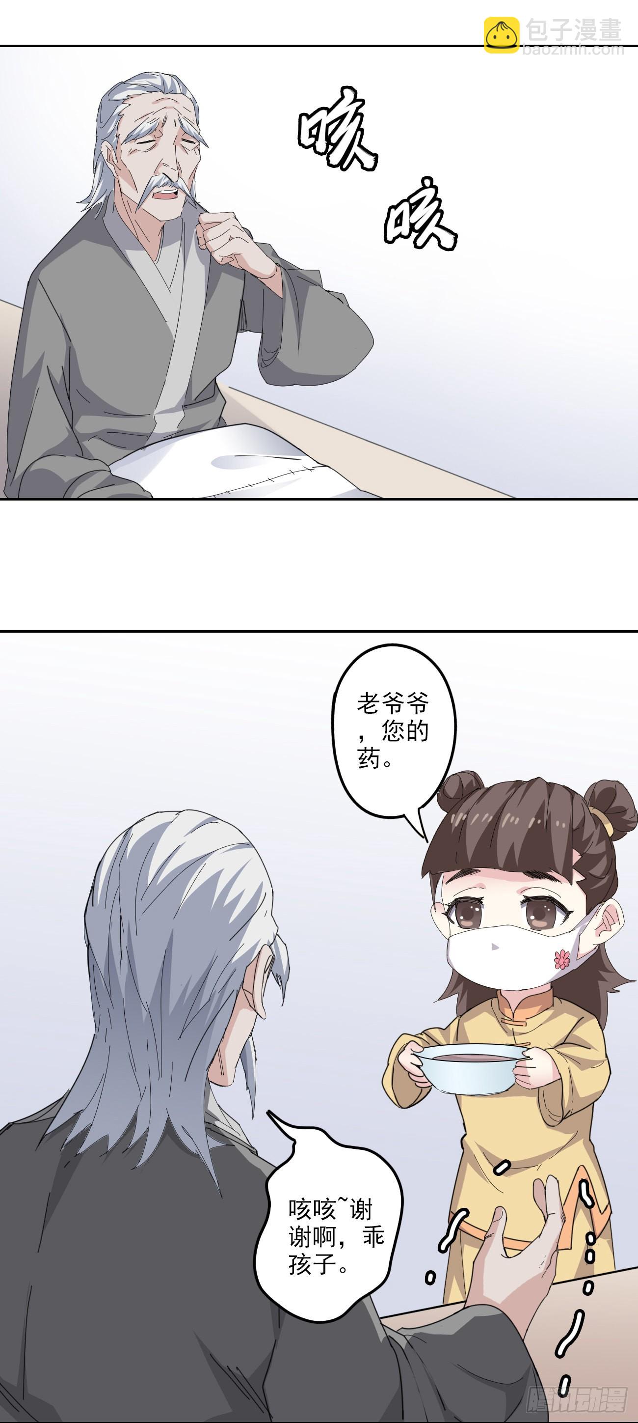 93话：疫情来袭-第95话