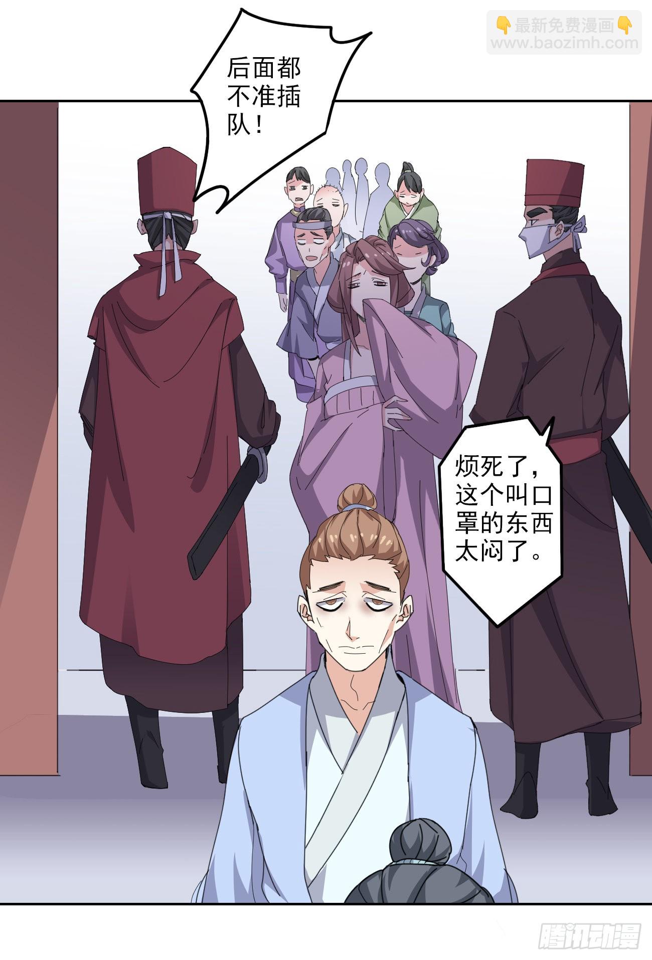 93话：疫情来袭-第95话