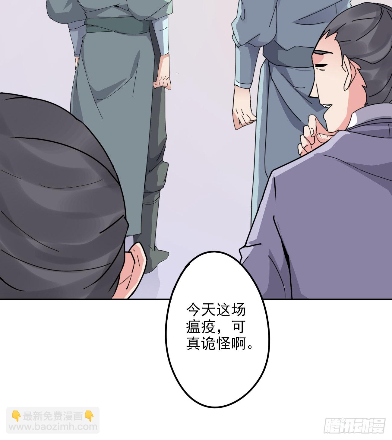 93话：疫情来袭-第95话