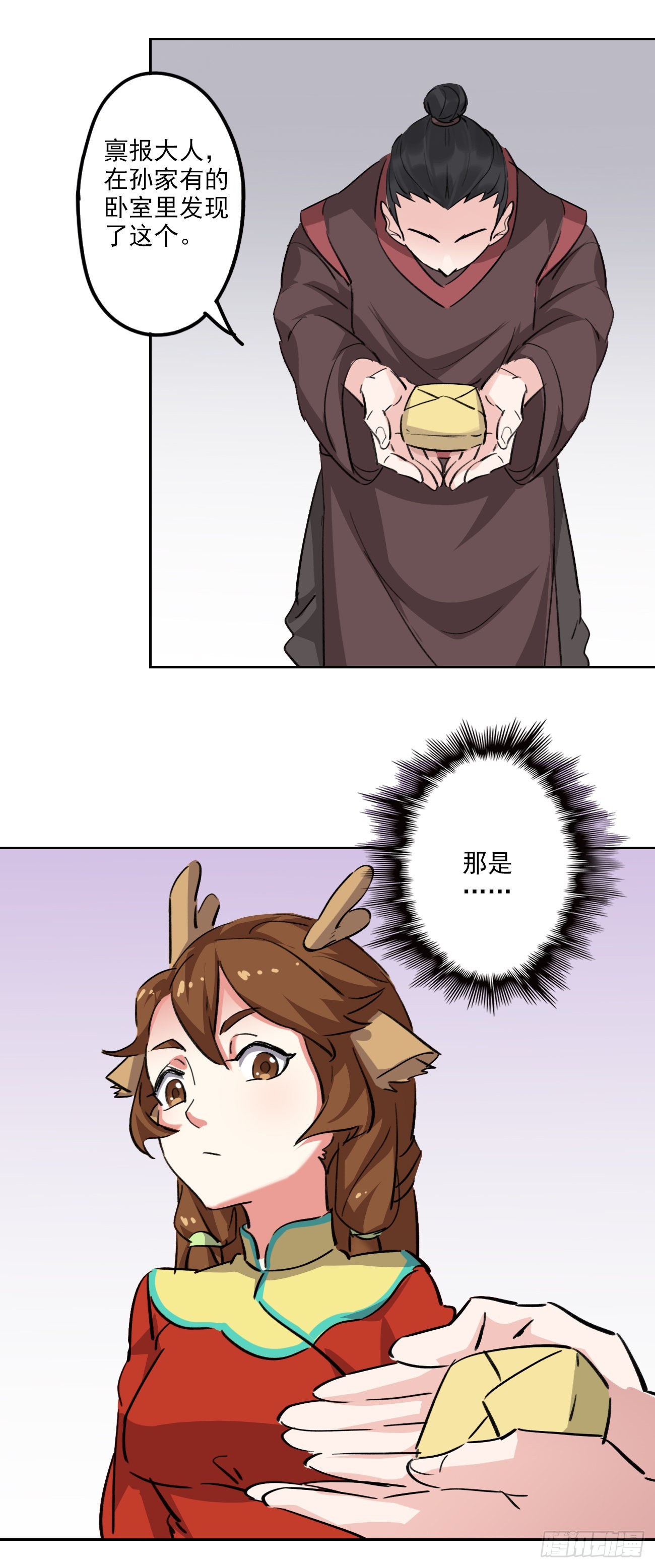 95话：物证-第97话