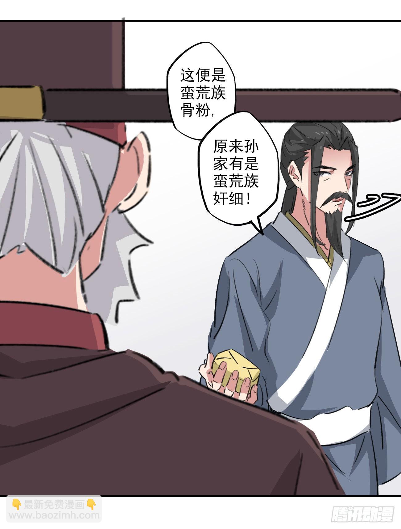 95话：物证-第97话