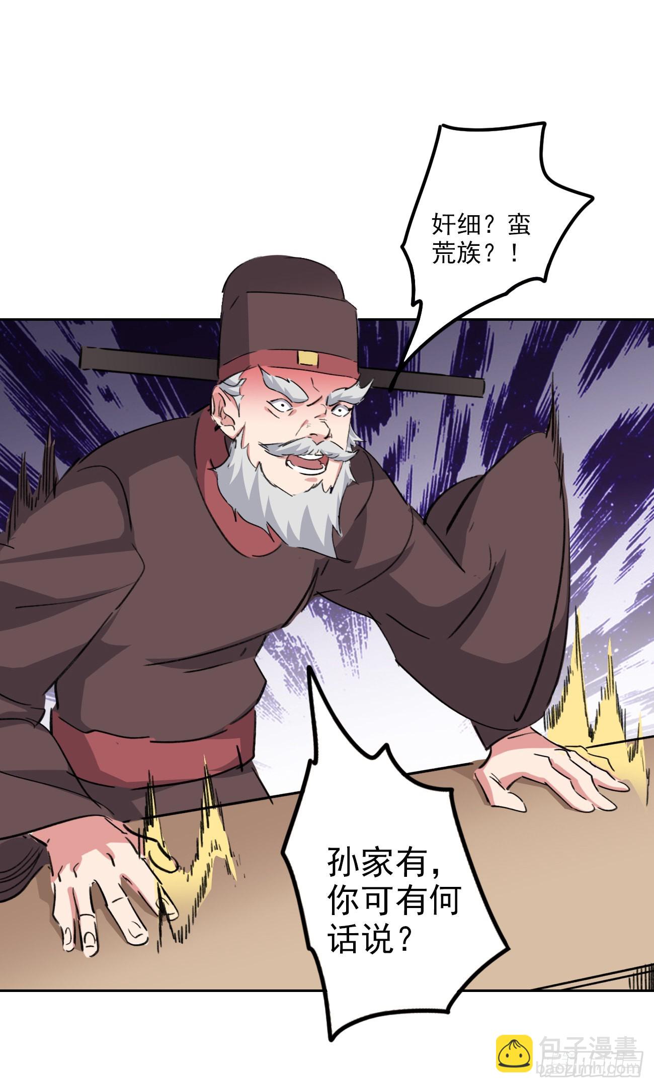 95话：物证-第97话