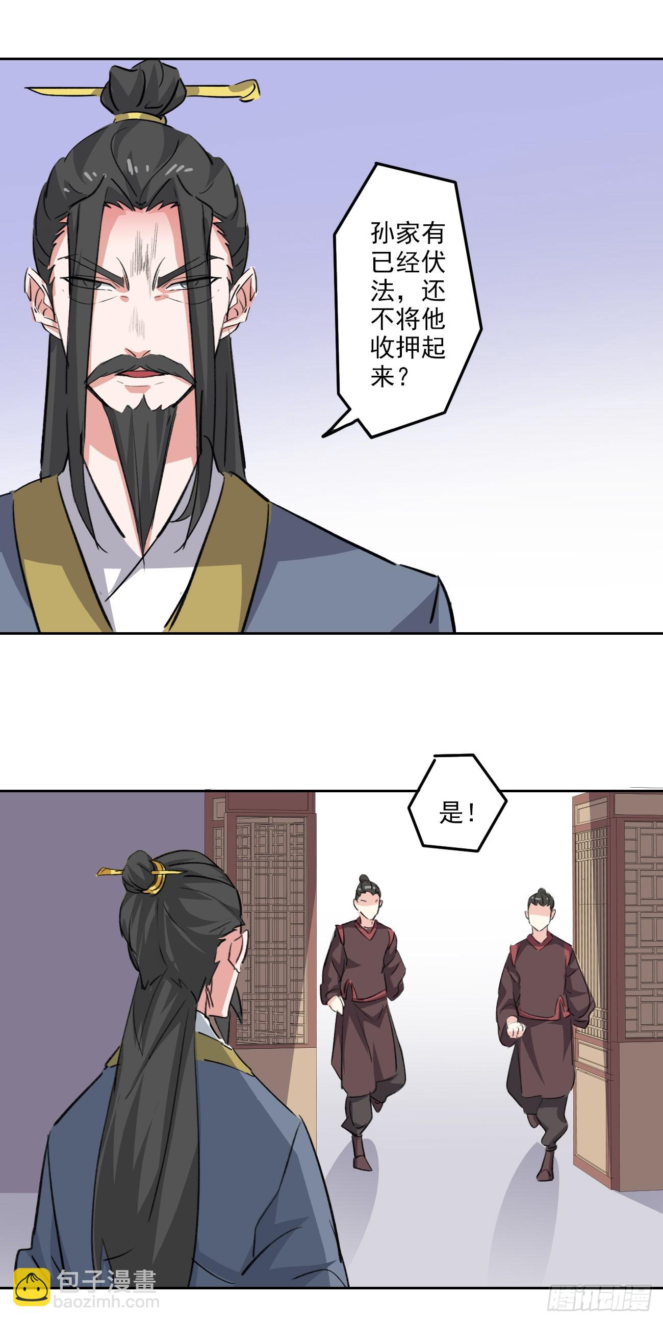 95话：物证-第97话