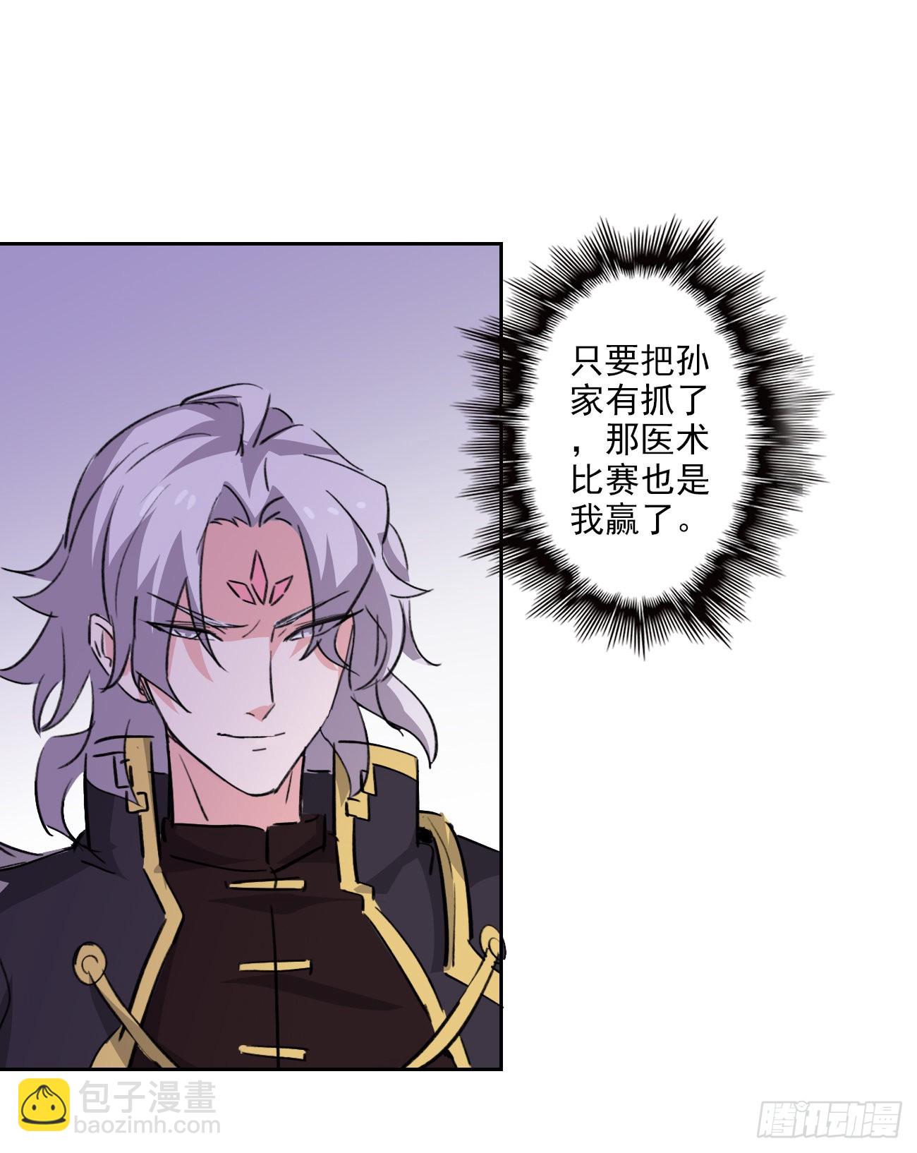 95话：物证-第97话