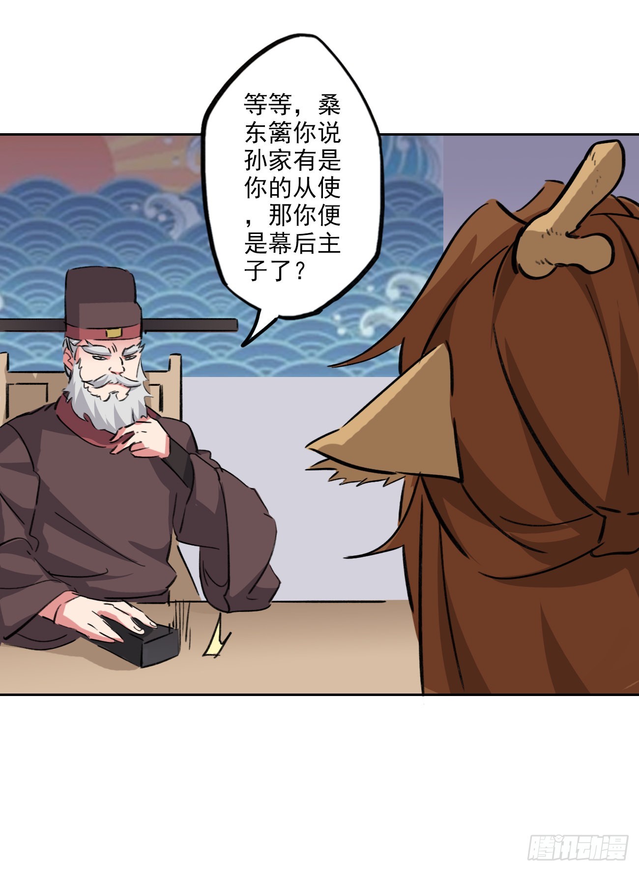 異世界中藥鋪 - 95話：物證 - 2