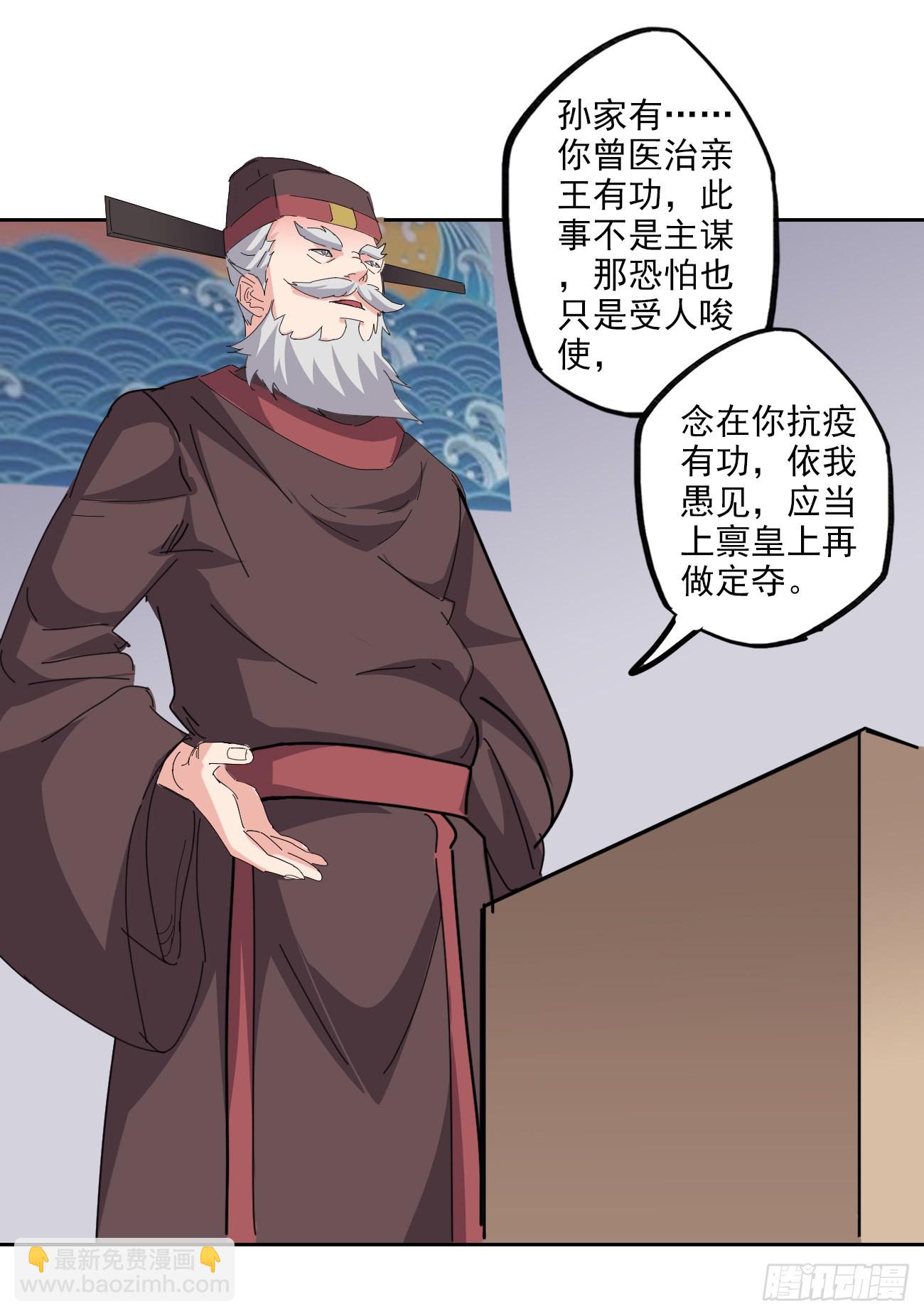 95话：物证-第97话