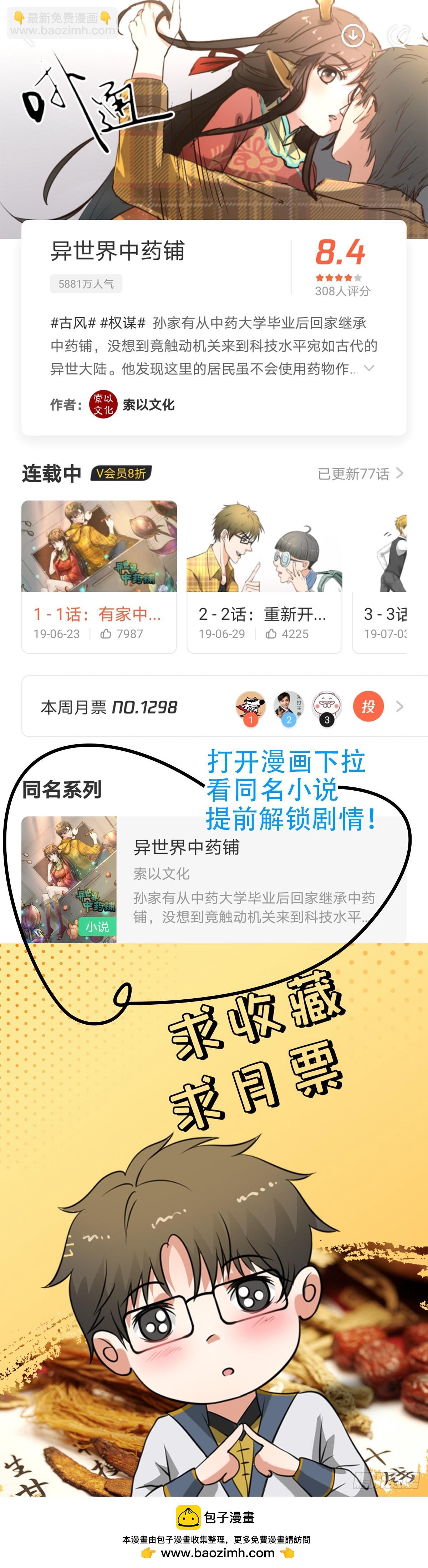 95话：物证-第97话