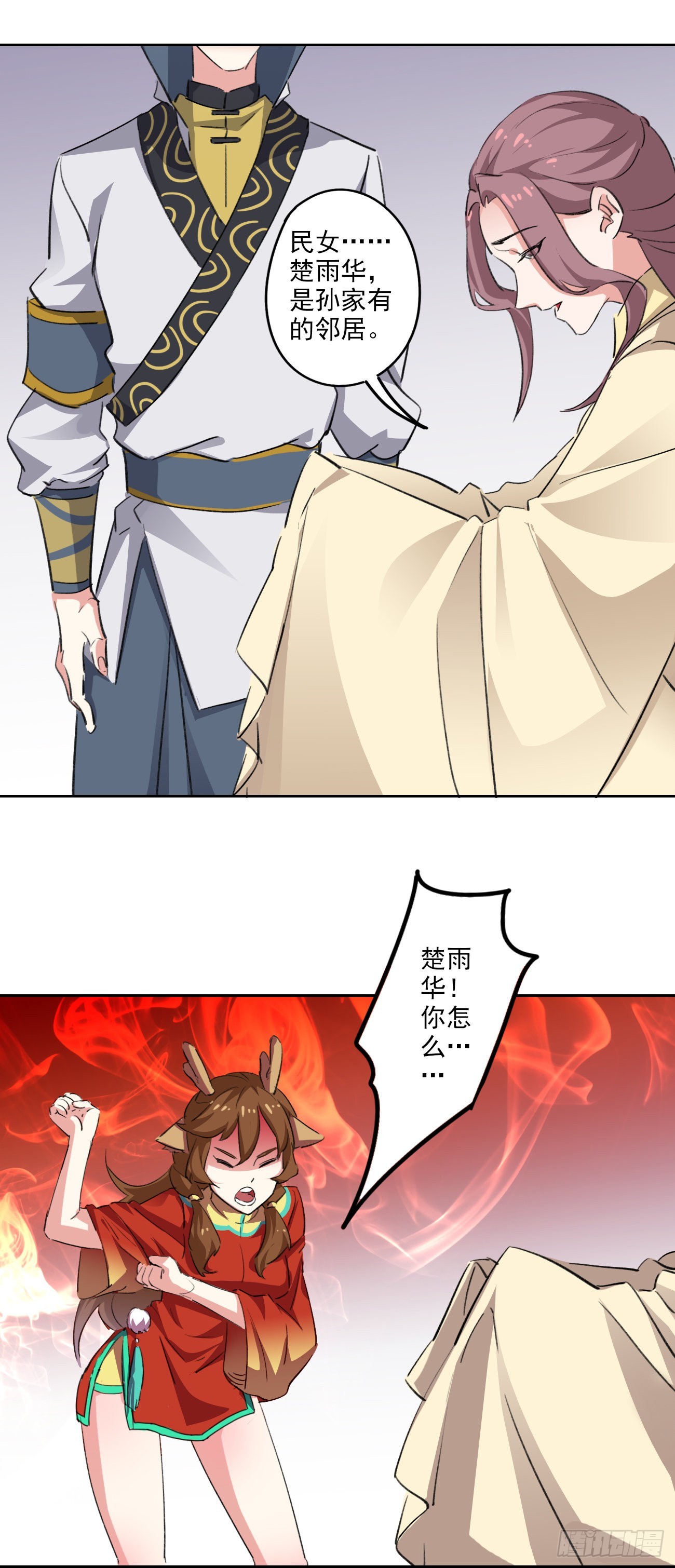 95话：物证-第97话