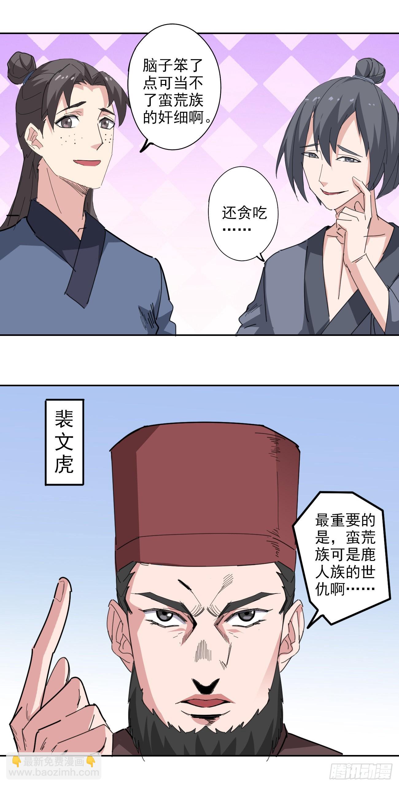 97话：营救桑东篱-第99话