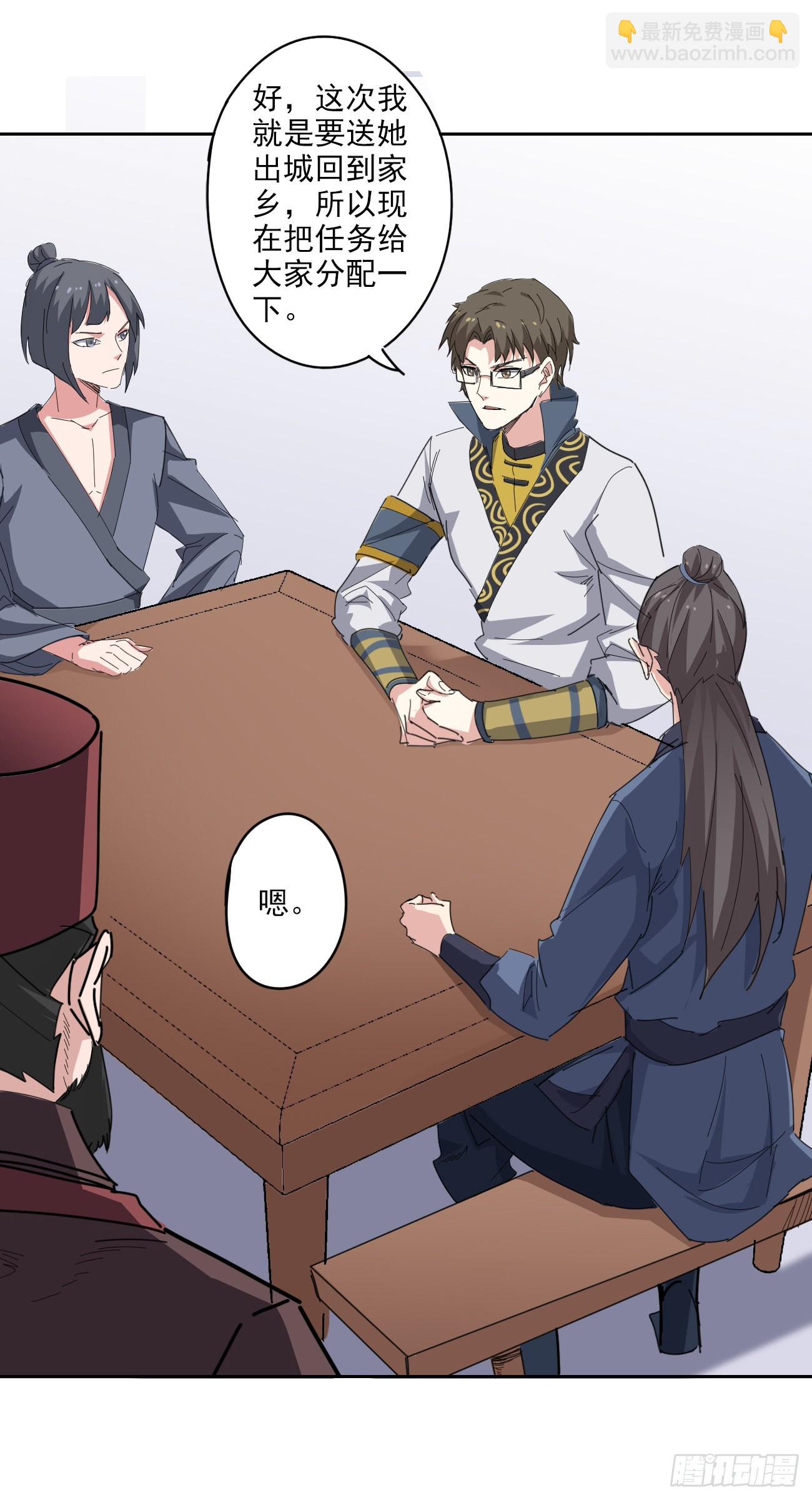 97话：营救桑东篱-第99话