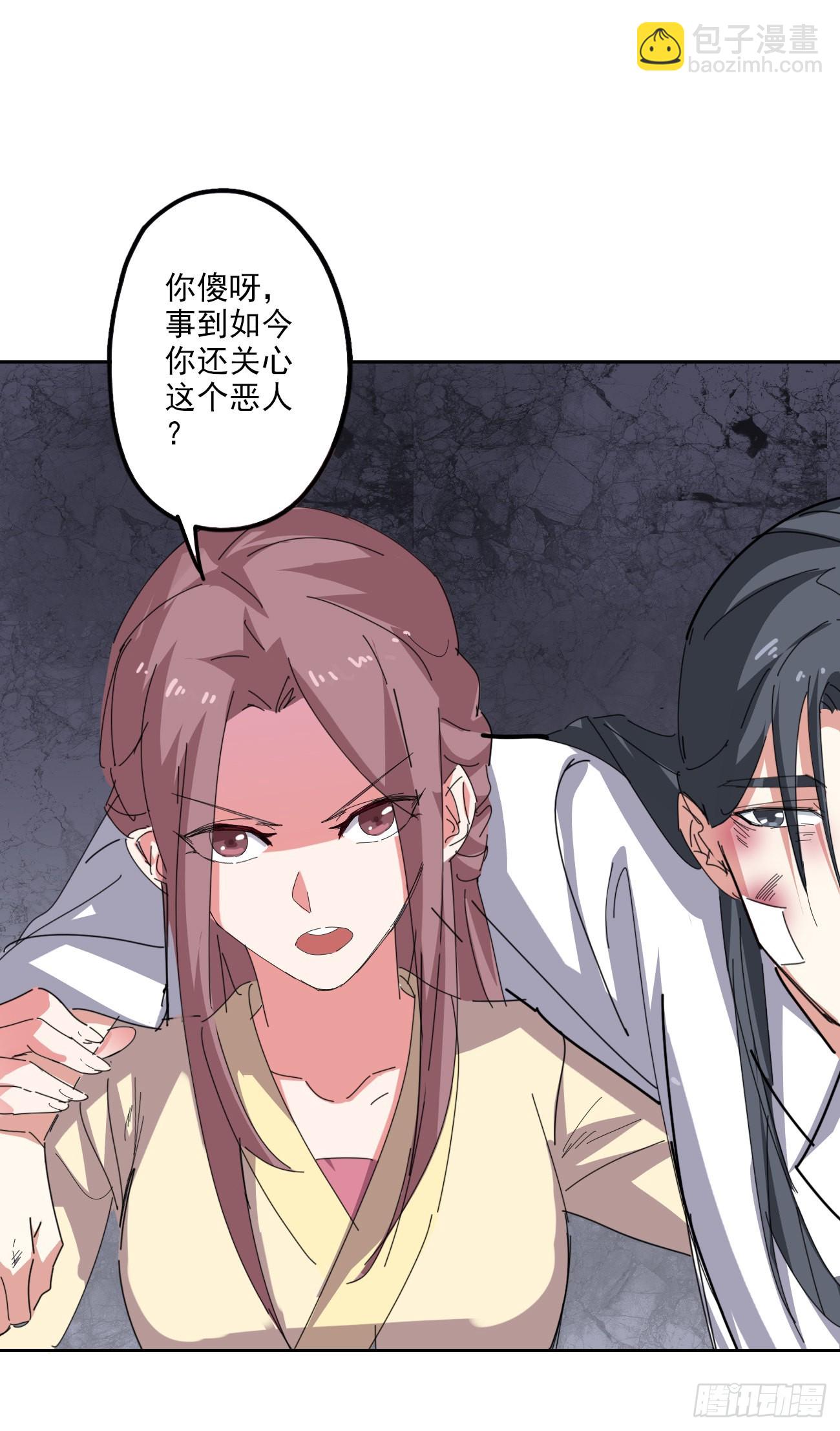 97话：营救桑东篱-第99话