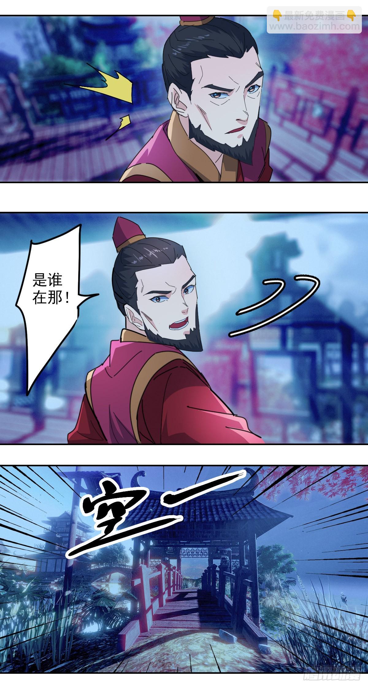 99话：刺客真身-第101话