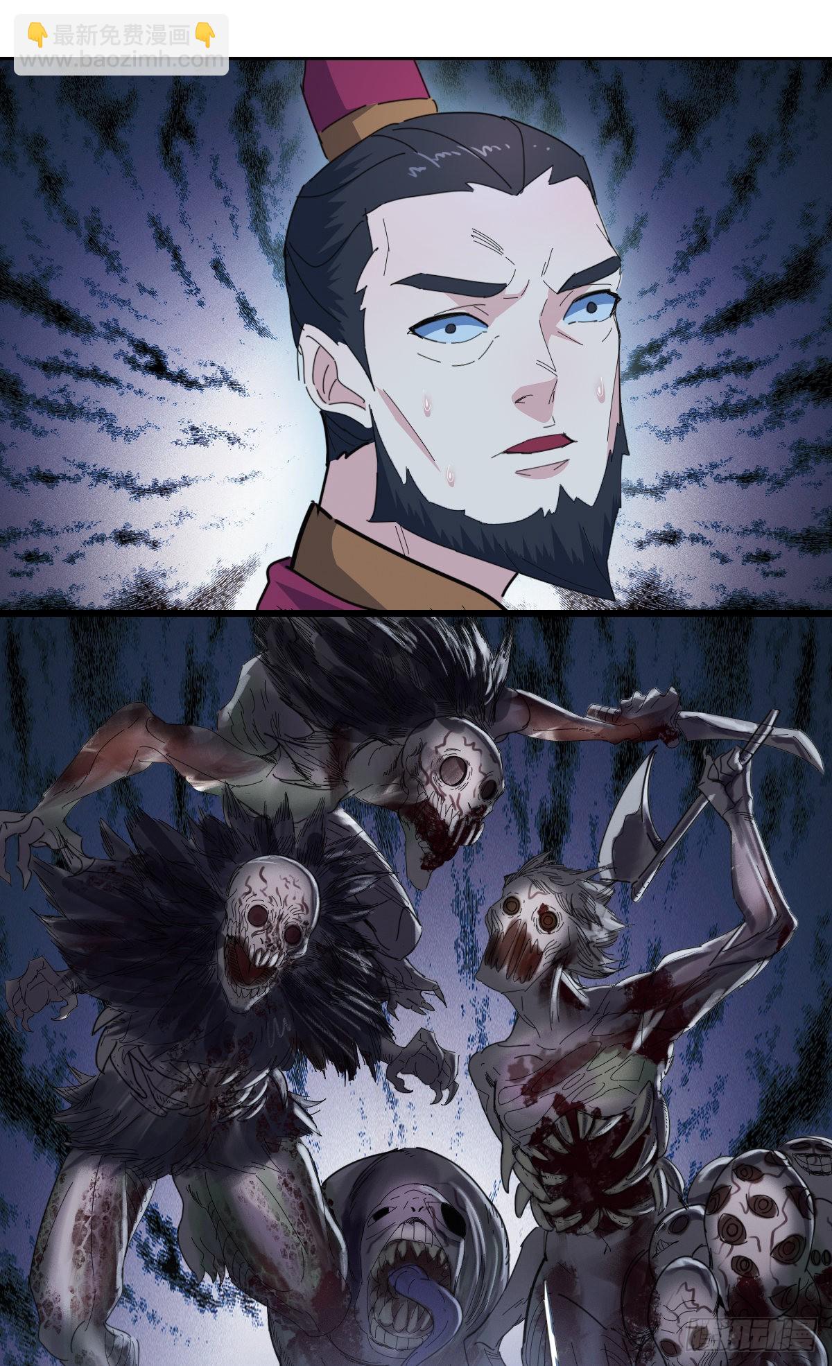 99话：刺客真身-第101话