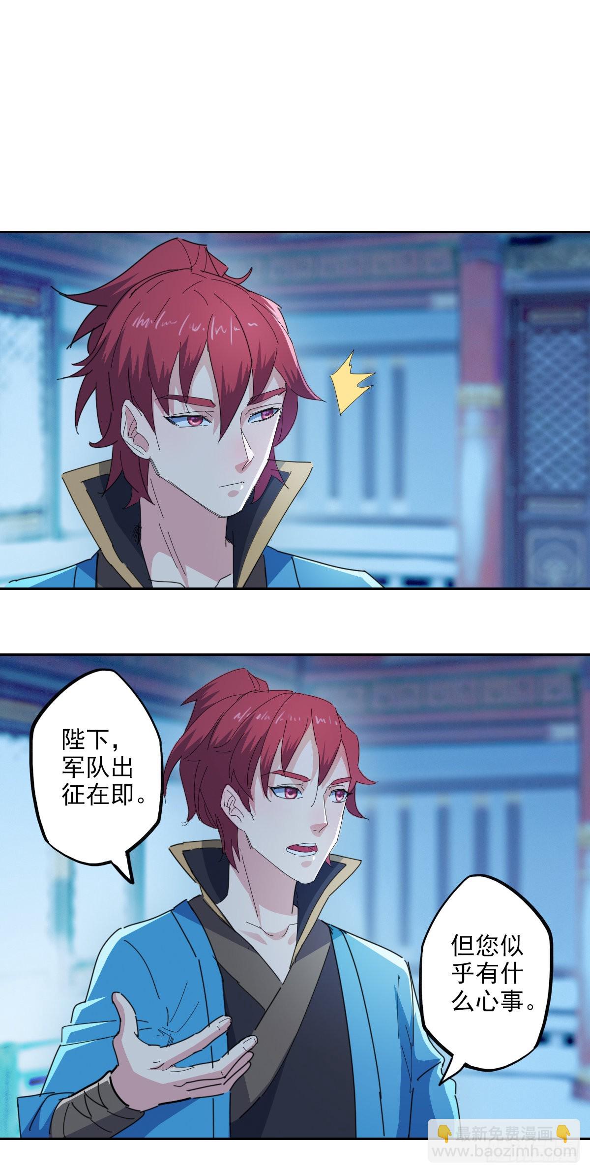 99话：刺客真身-第101话