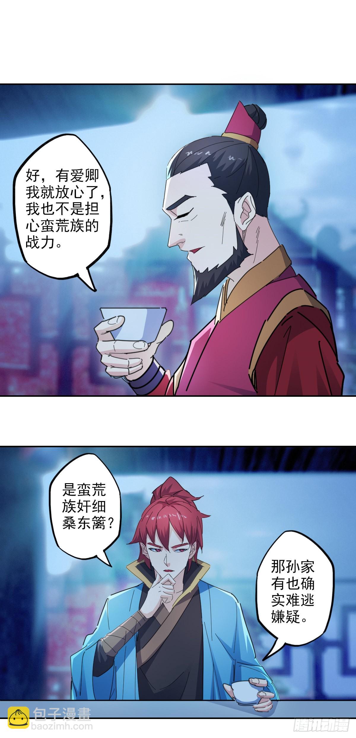 99话：刺客真身-第101话