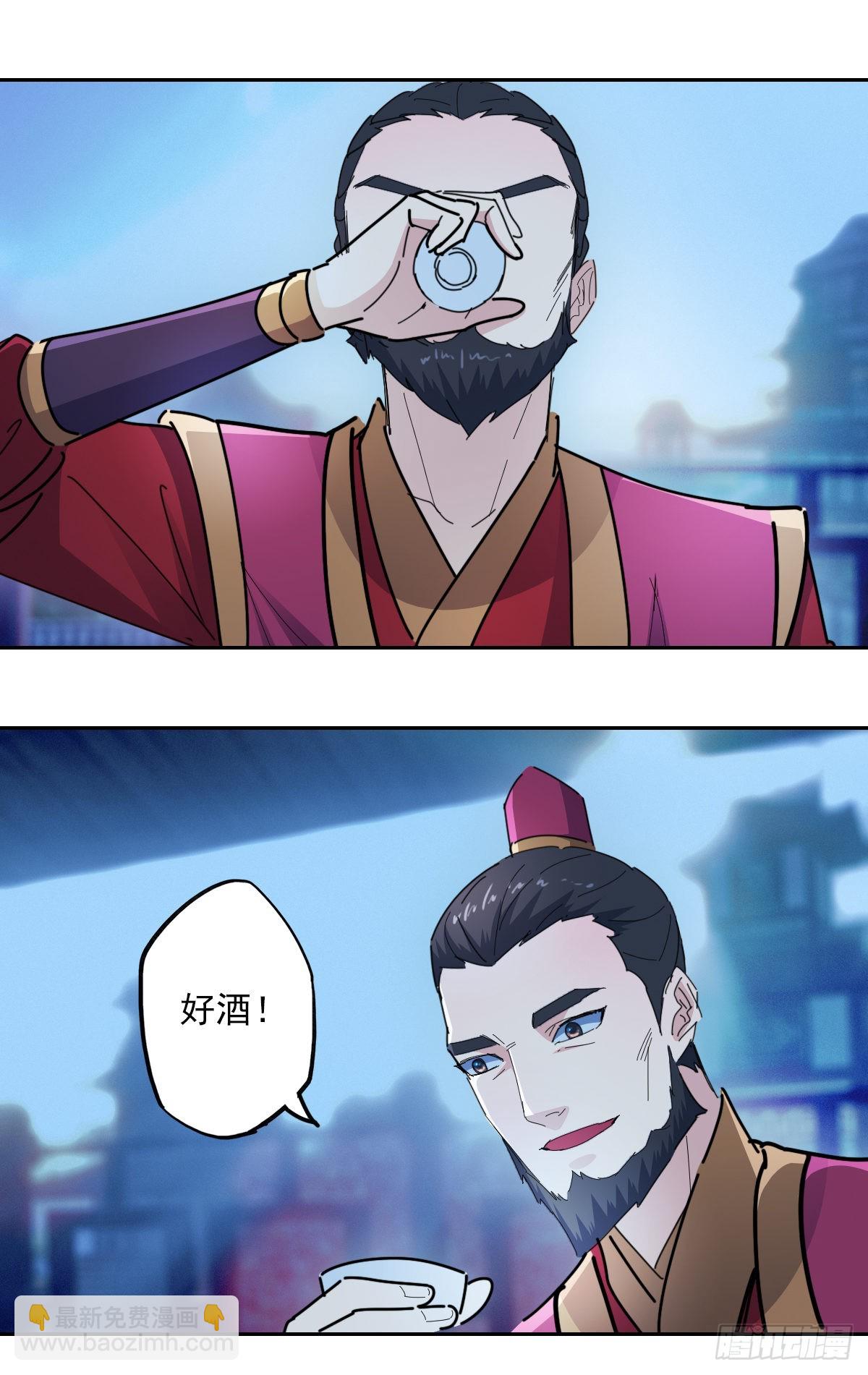 99话：刺客真身-第101话