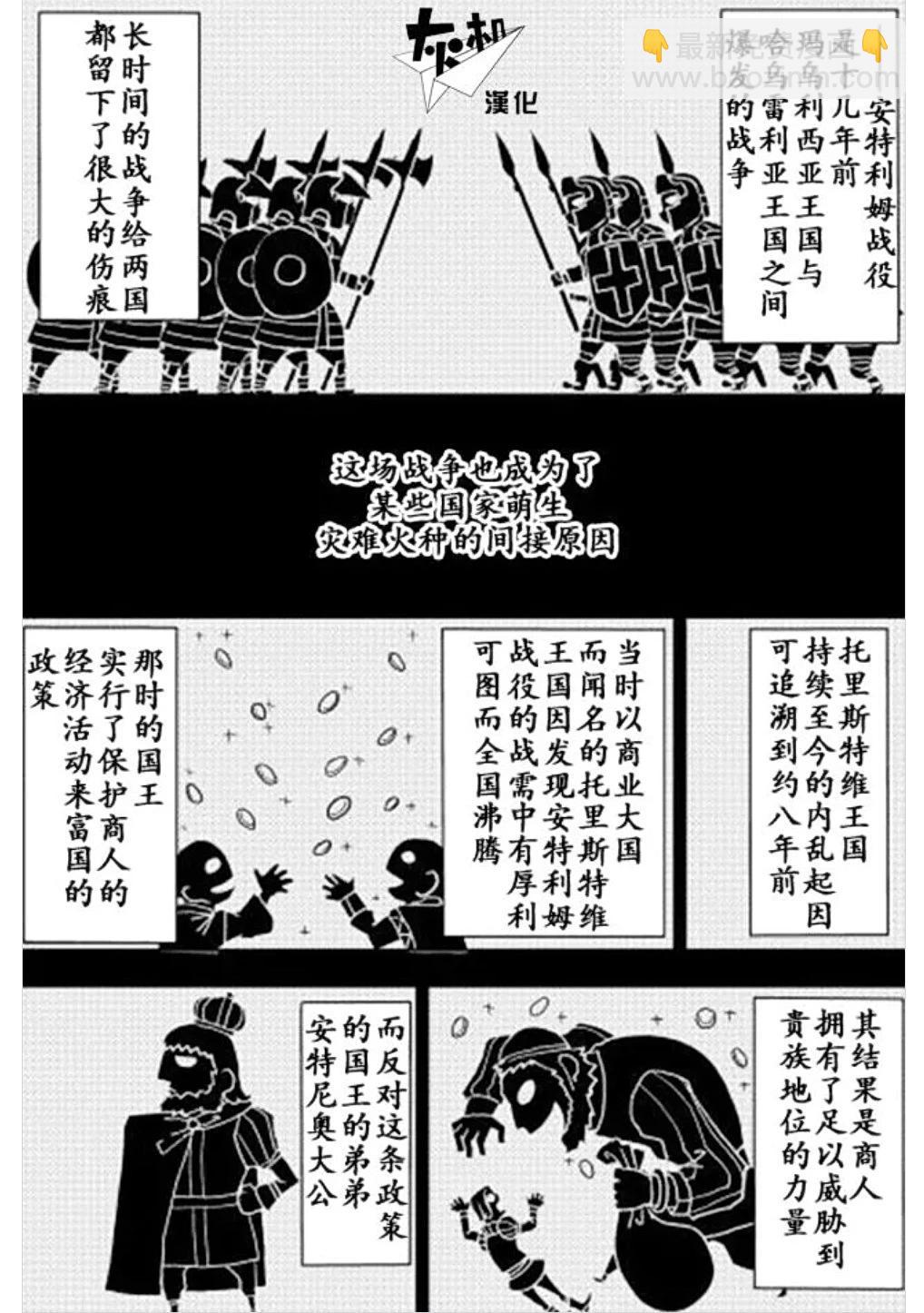 異世界轉生騷動記 - 第94話 - 1