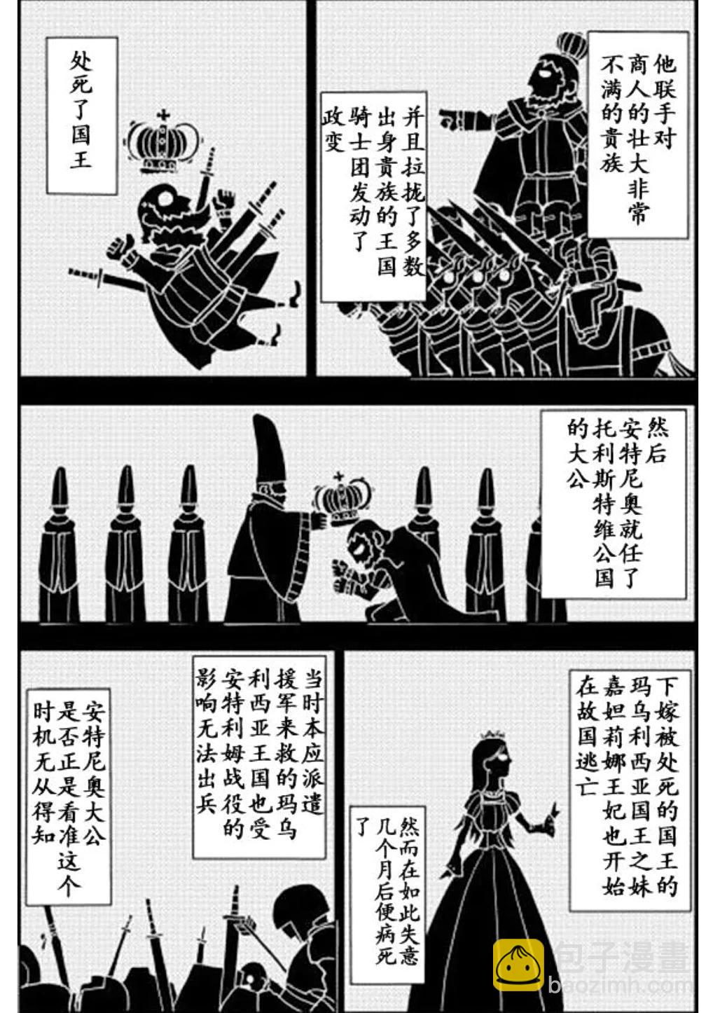 異世界轉生騷動記 - 第94話 - 2