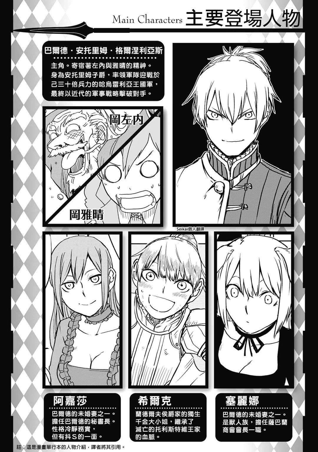 異世界轉生騷動記 - 第96話 - 1