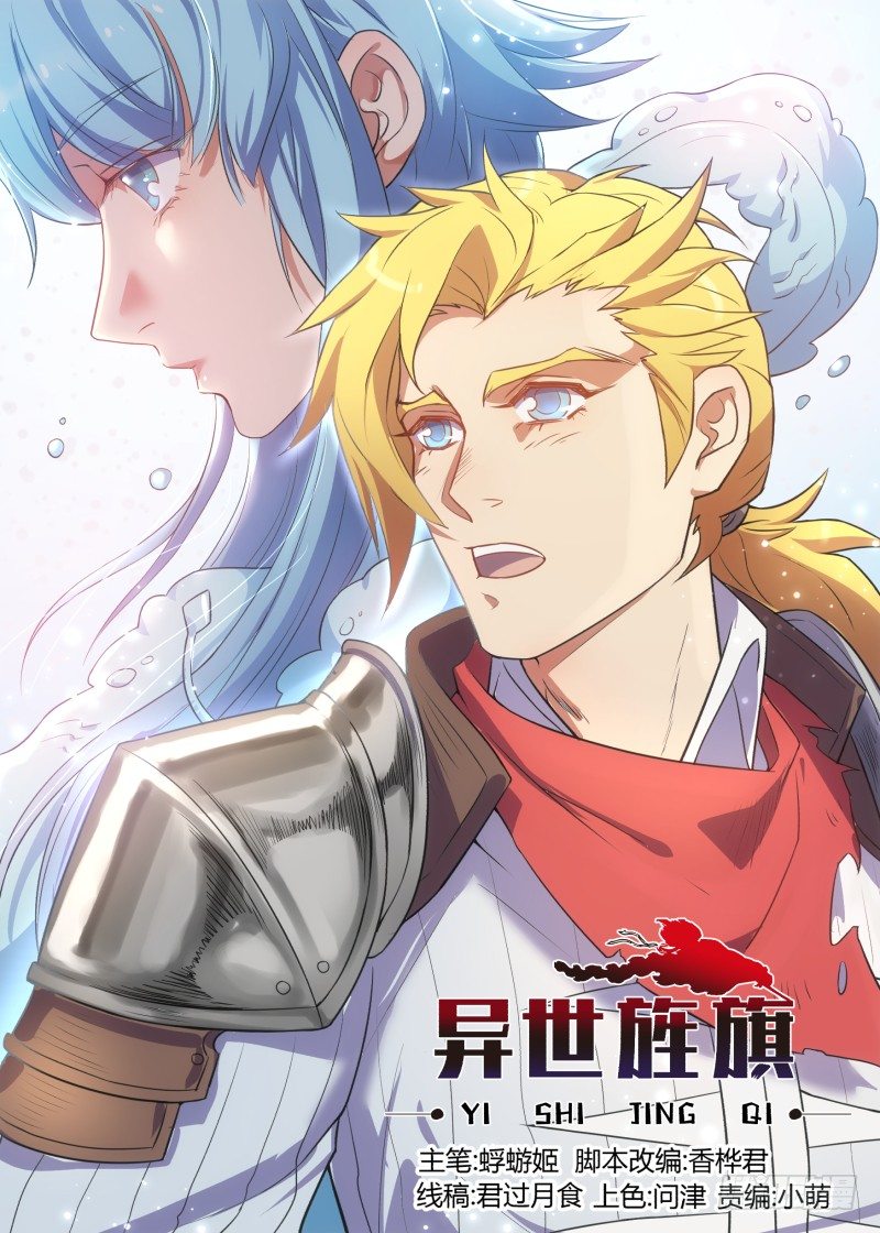 -预告-邪神降临-第1话