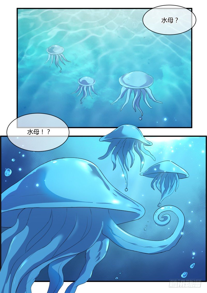 -预告-邪神降临-第1话