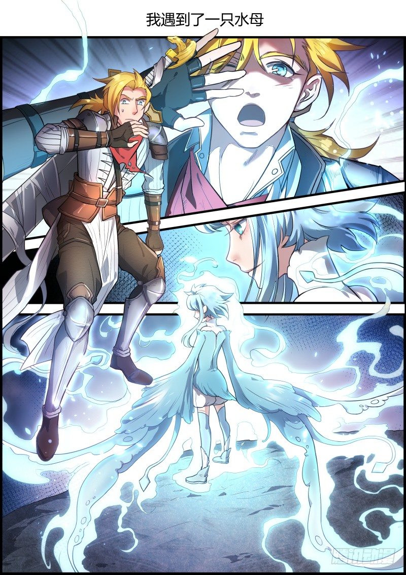 -预告-邪神降临-第1话