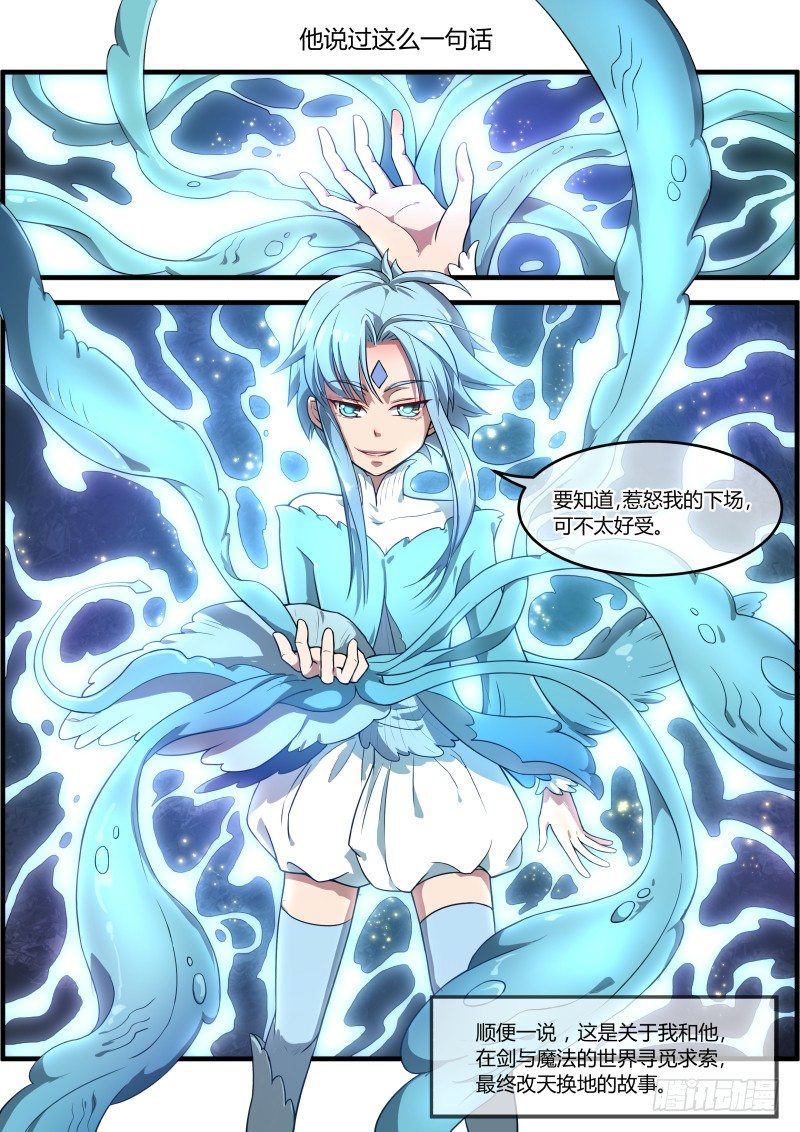 -预告-邪神降临-第1话