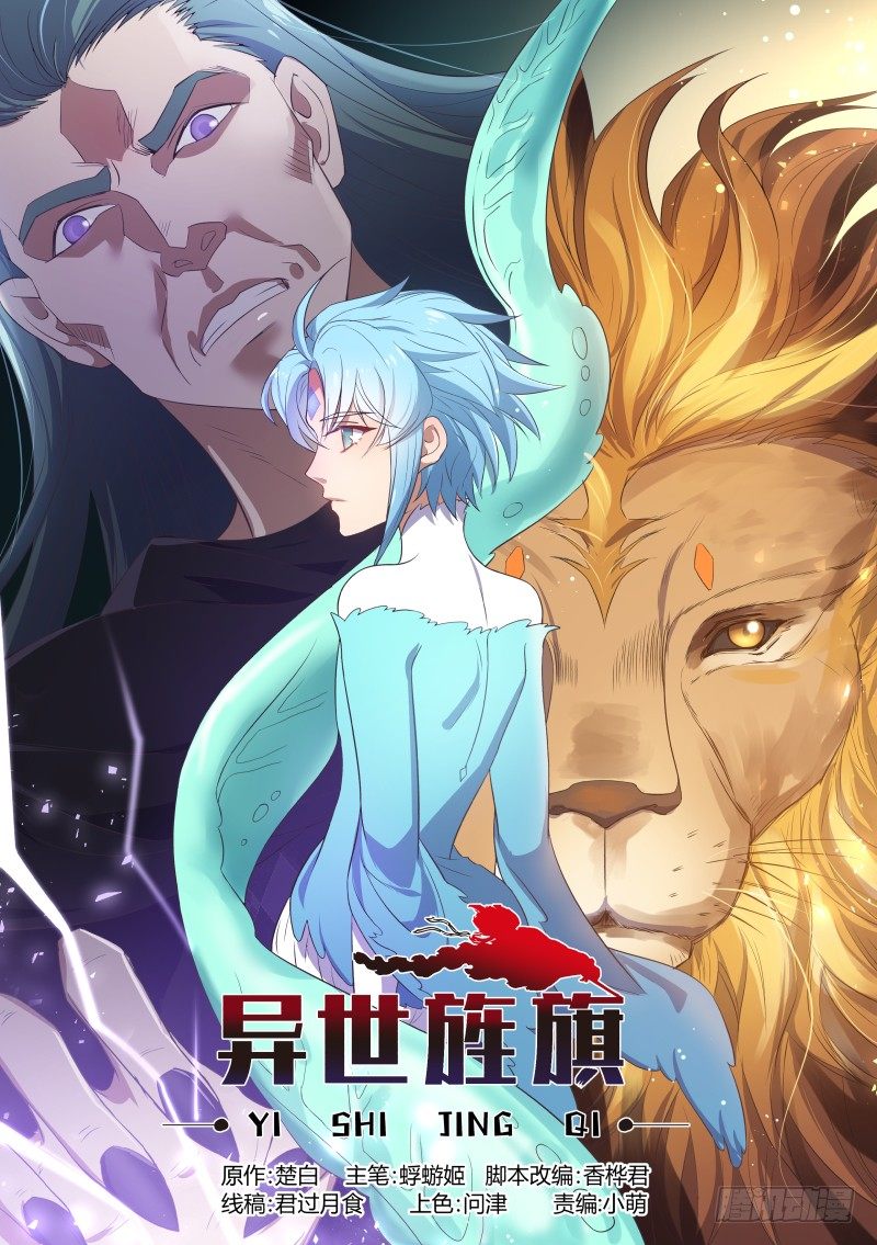 老夫钟意你！-第11话