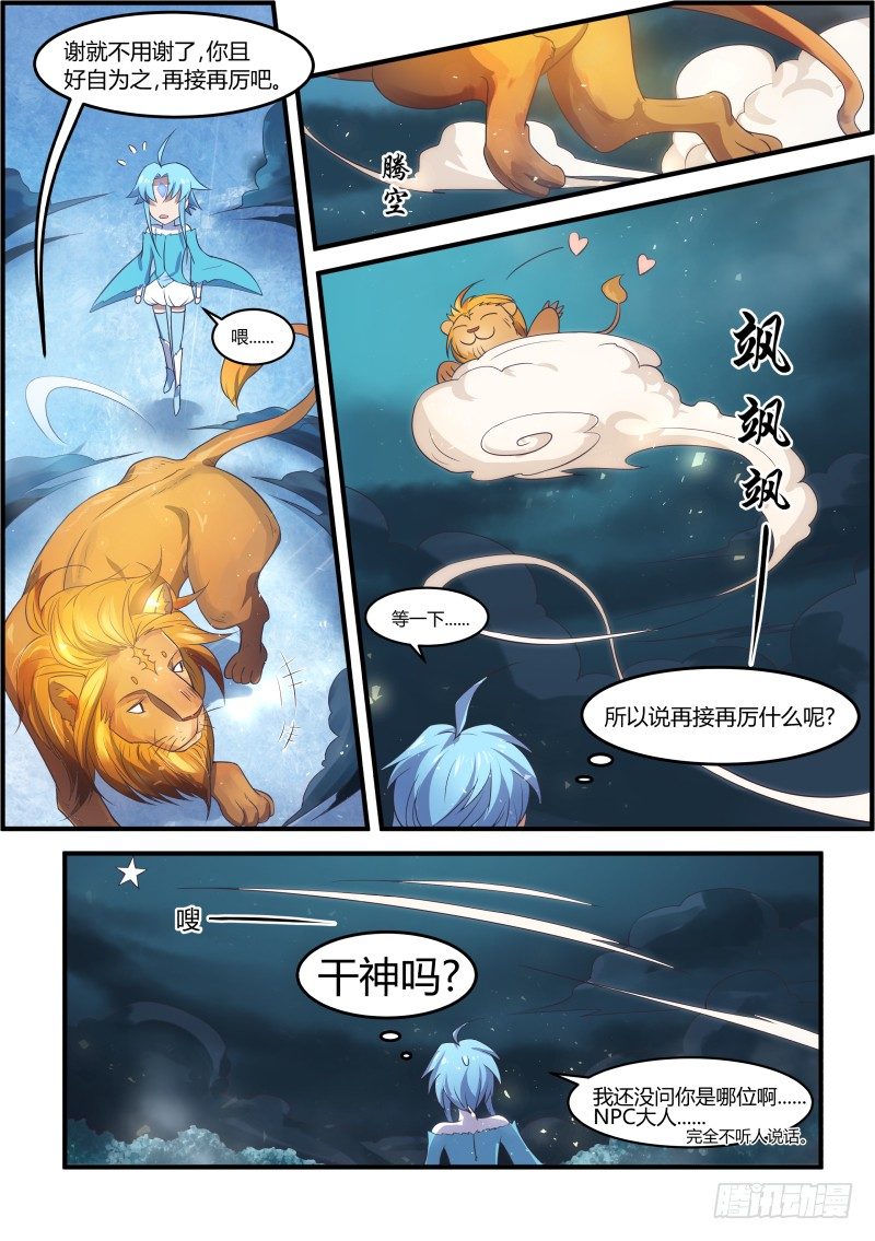 老夫钟意你！-第11话