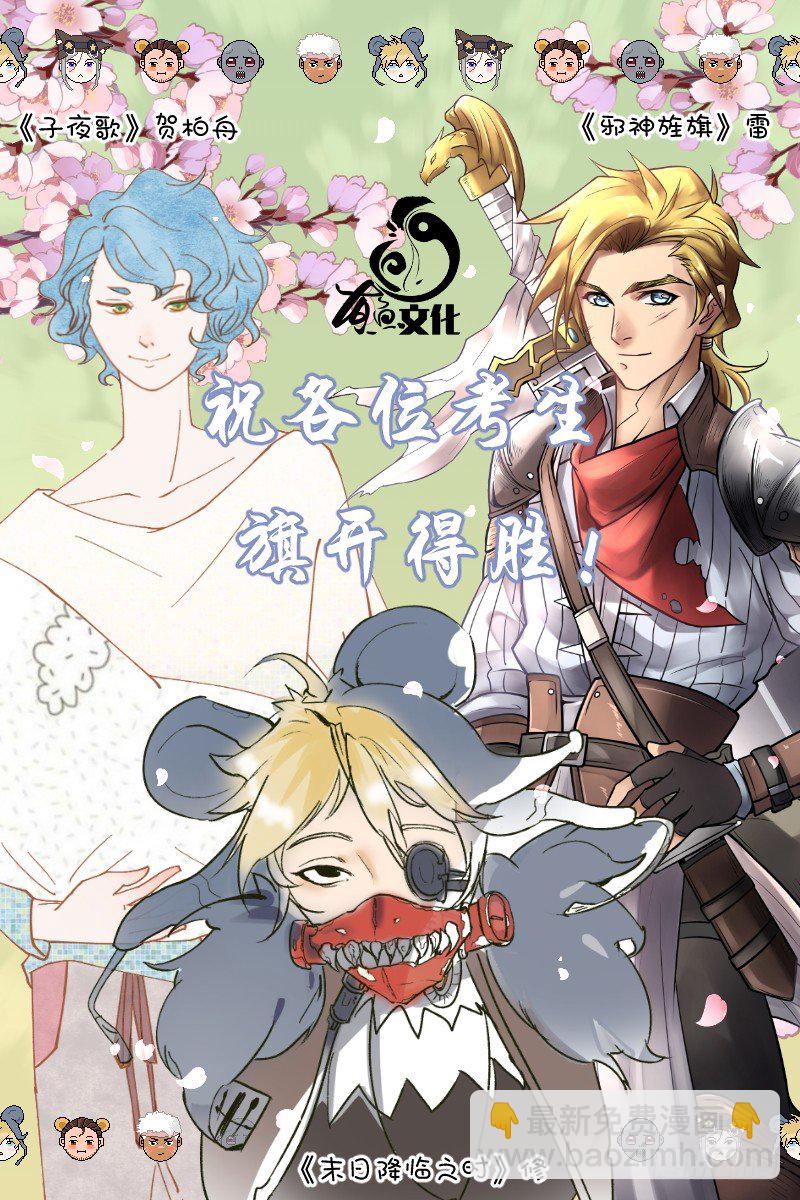 老夫钟意你！-第11话