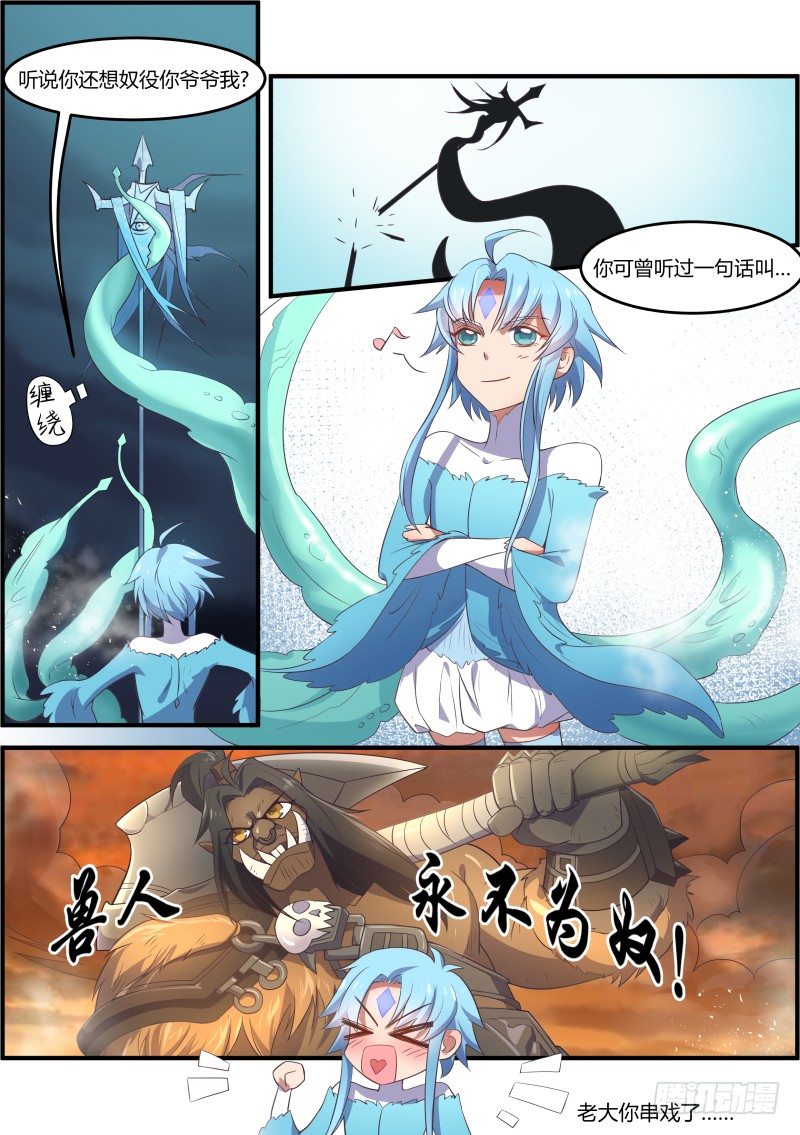 老夫钟意你！-第11话