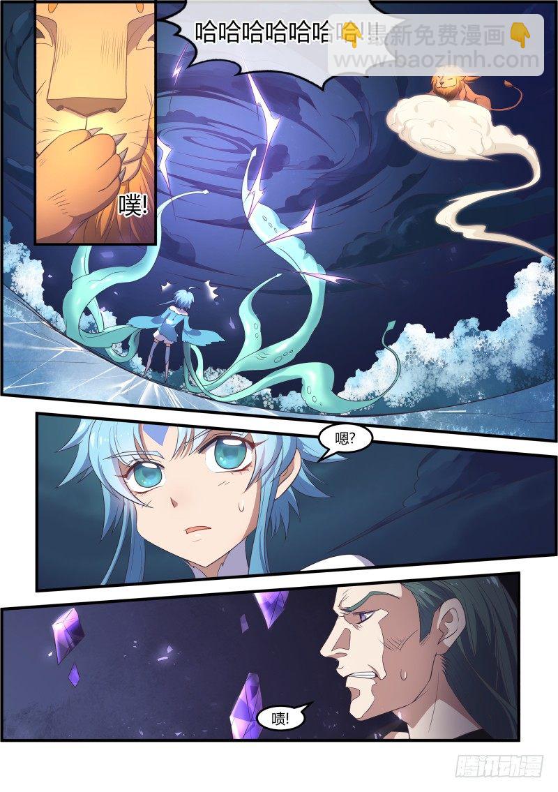 老夫钟意你！-第11话