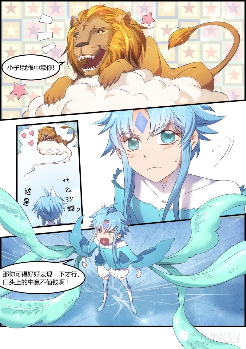 老夫钟意你！-第11话