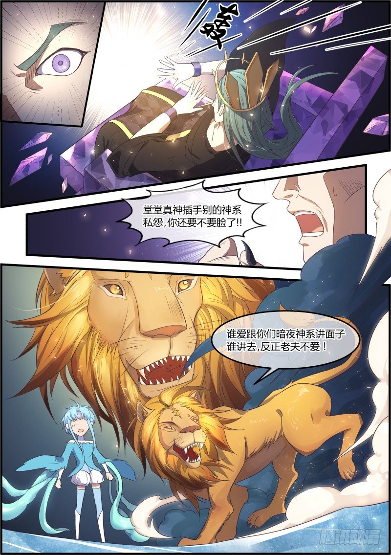 老夫钟意你！-第11话