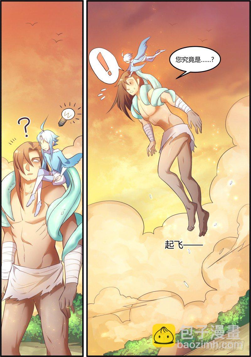 为了不再死去，所以变得更强-第15话